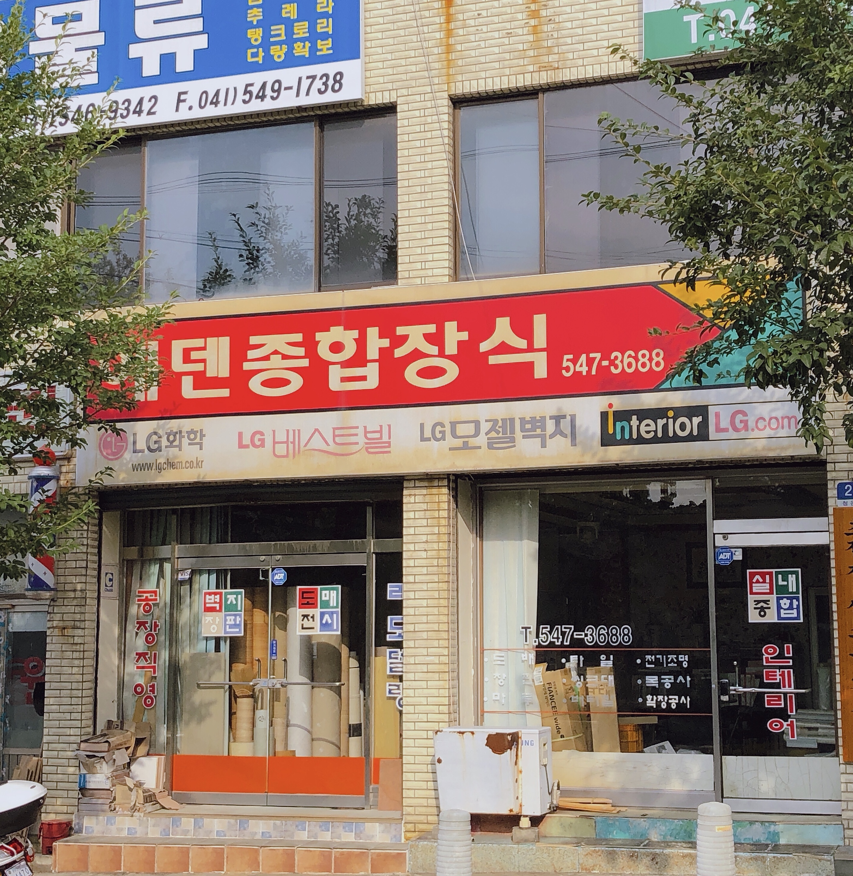 에덴장식