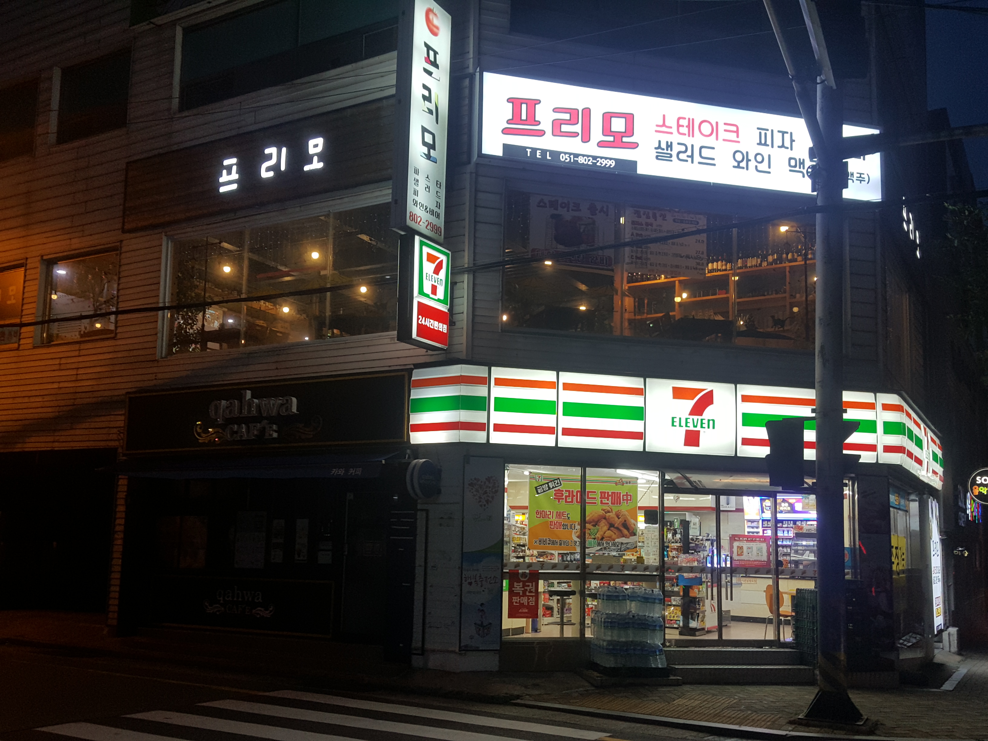 프리모