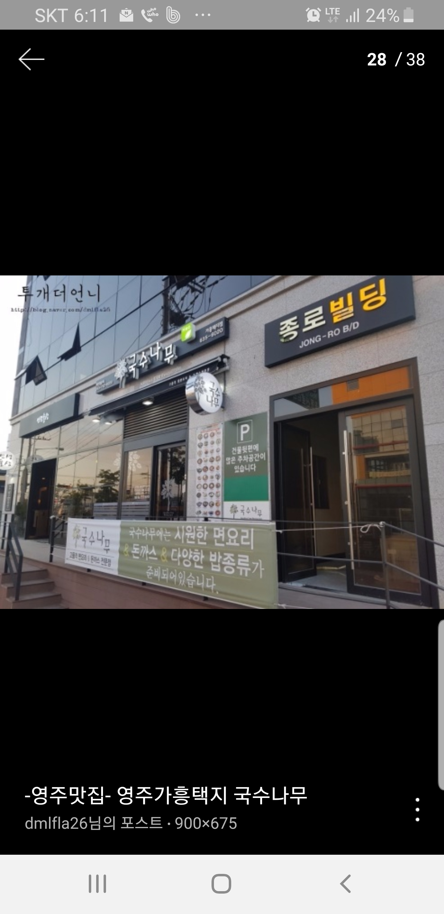 국수나무 가흥택지점