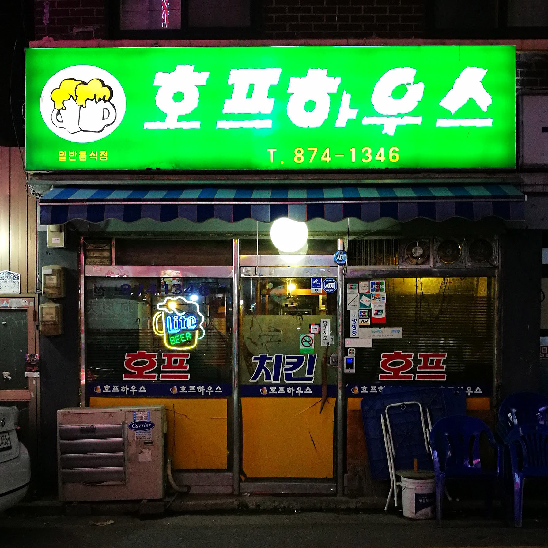 호프하우스