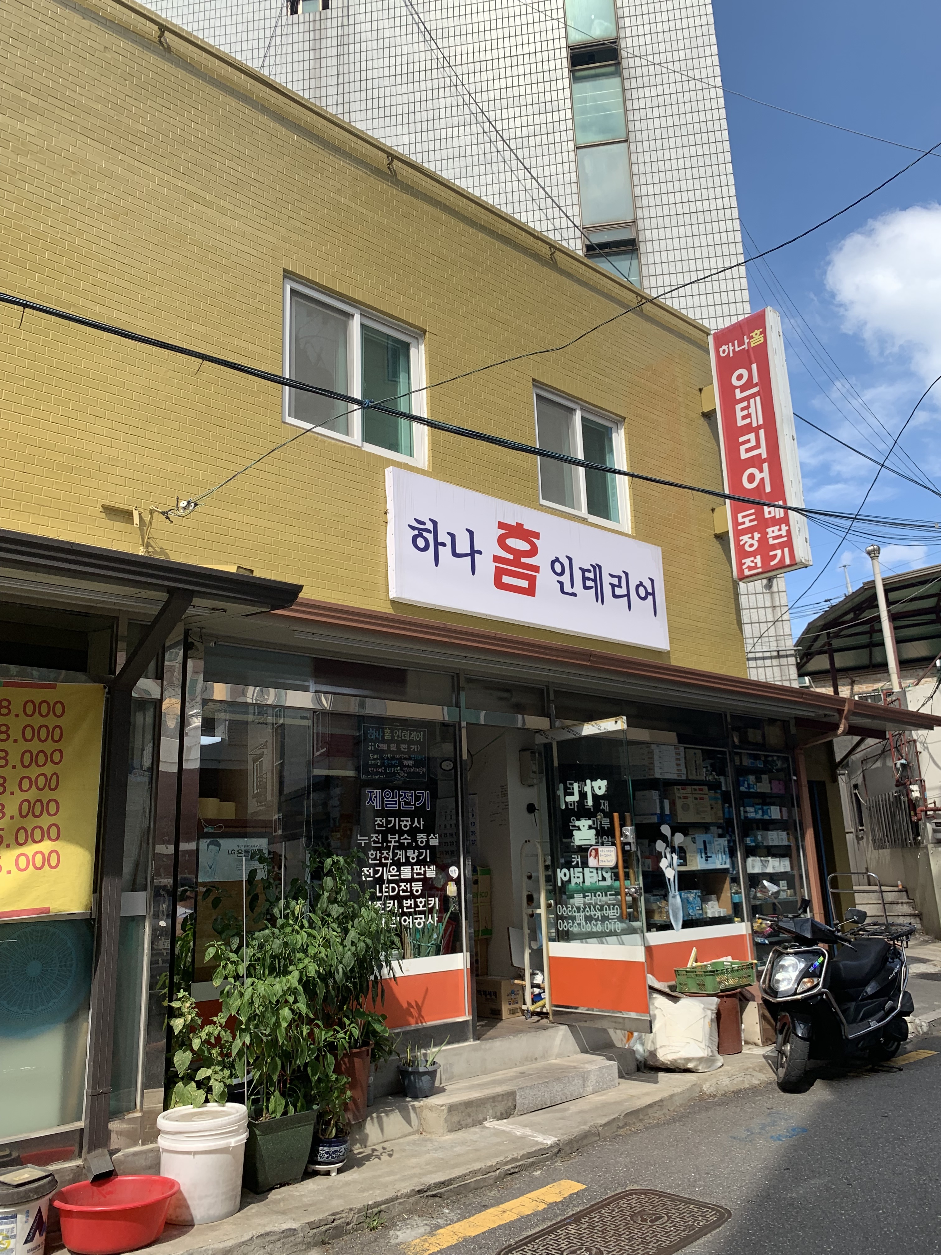 하나홈인테리어 대표 이미지