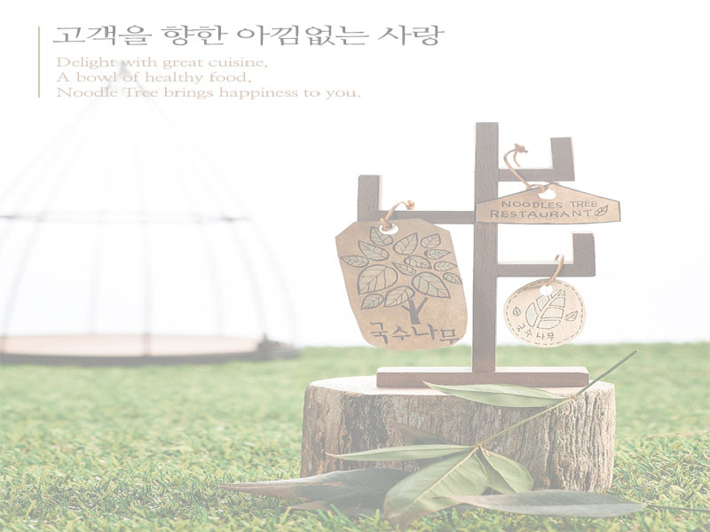 국수나무 경산중산점