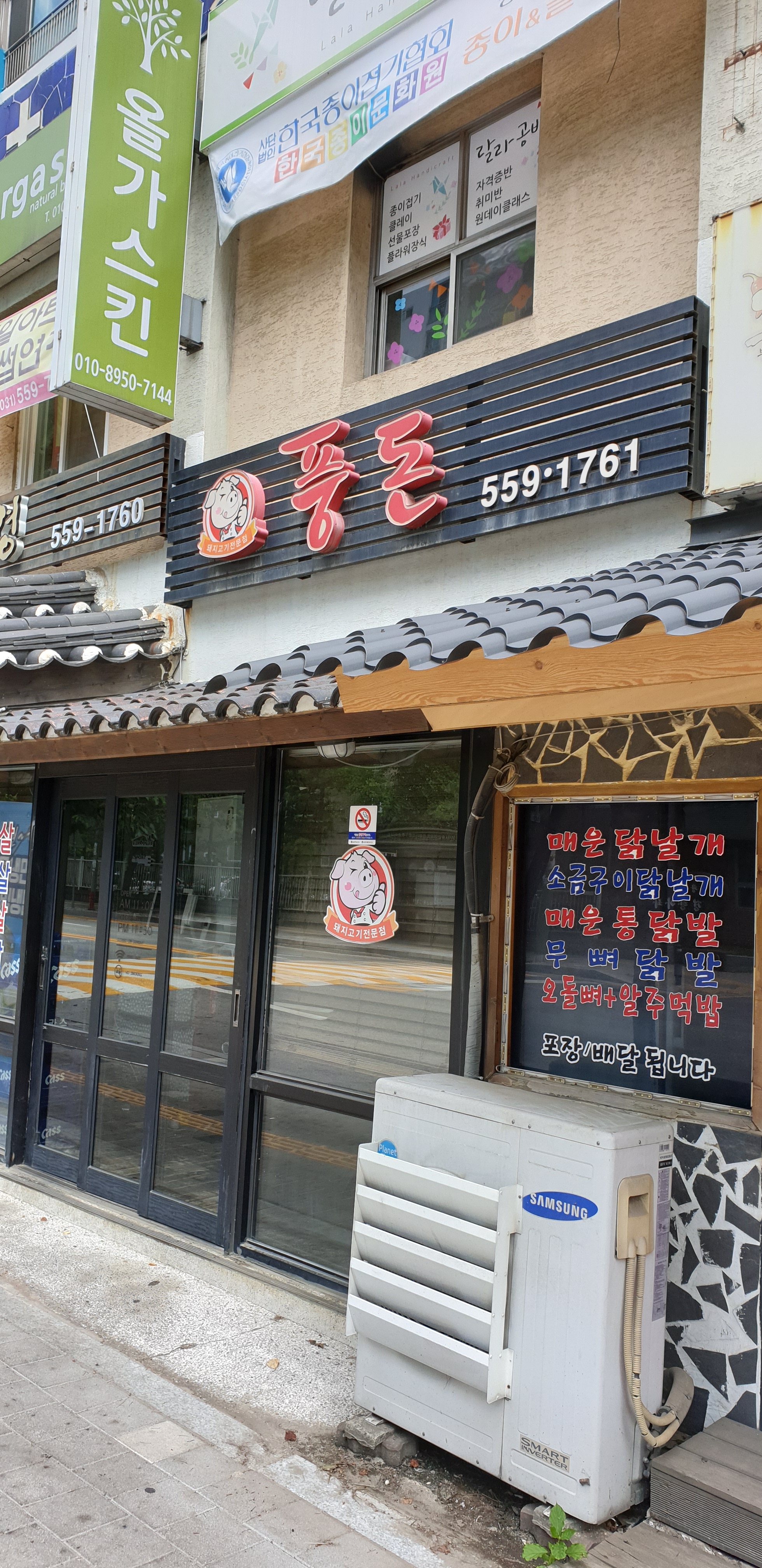 풍돈