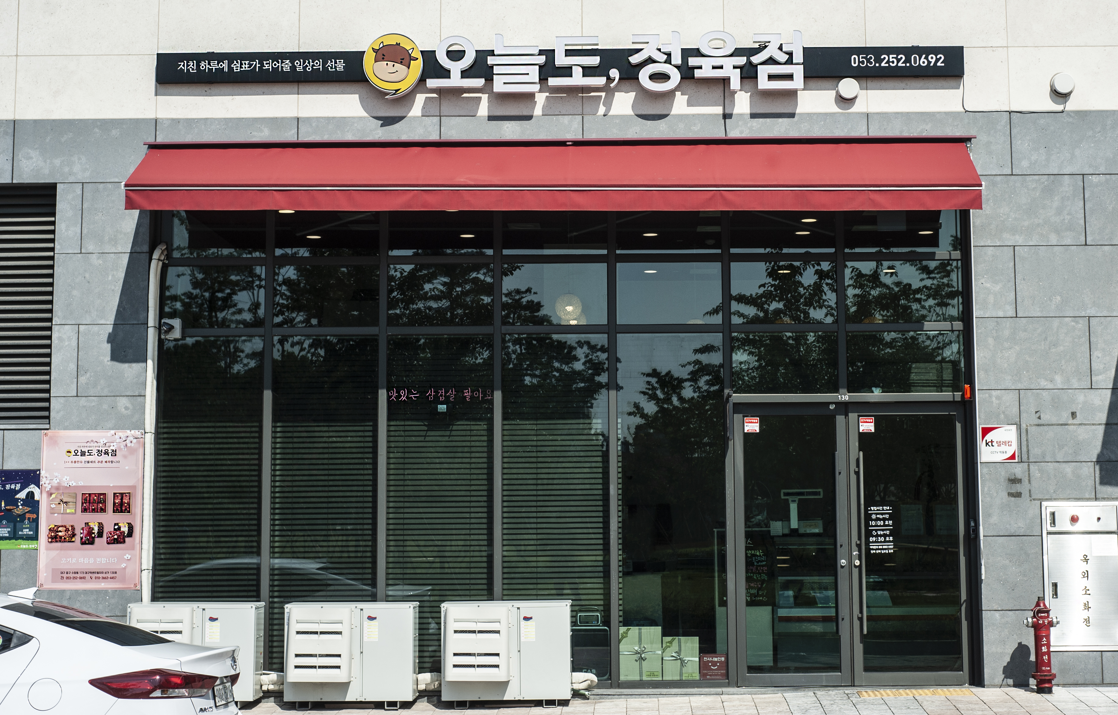 오늘도정육점