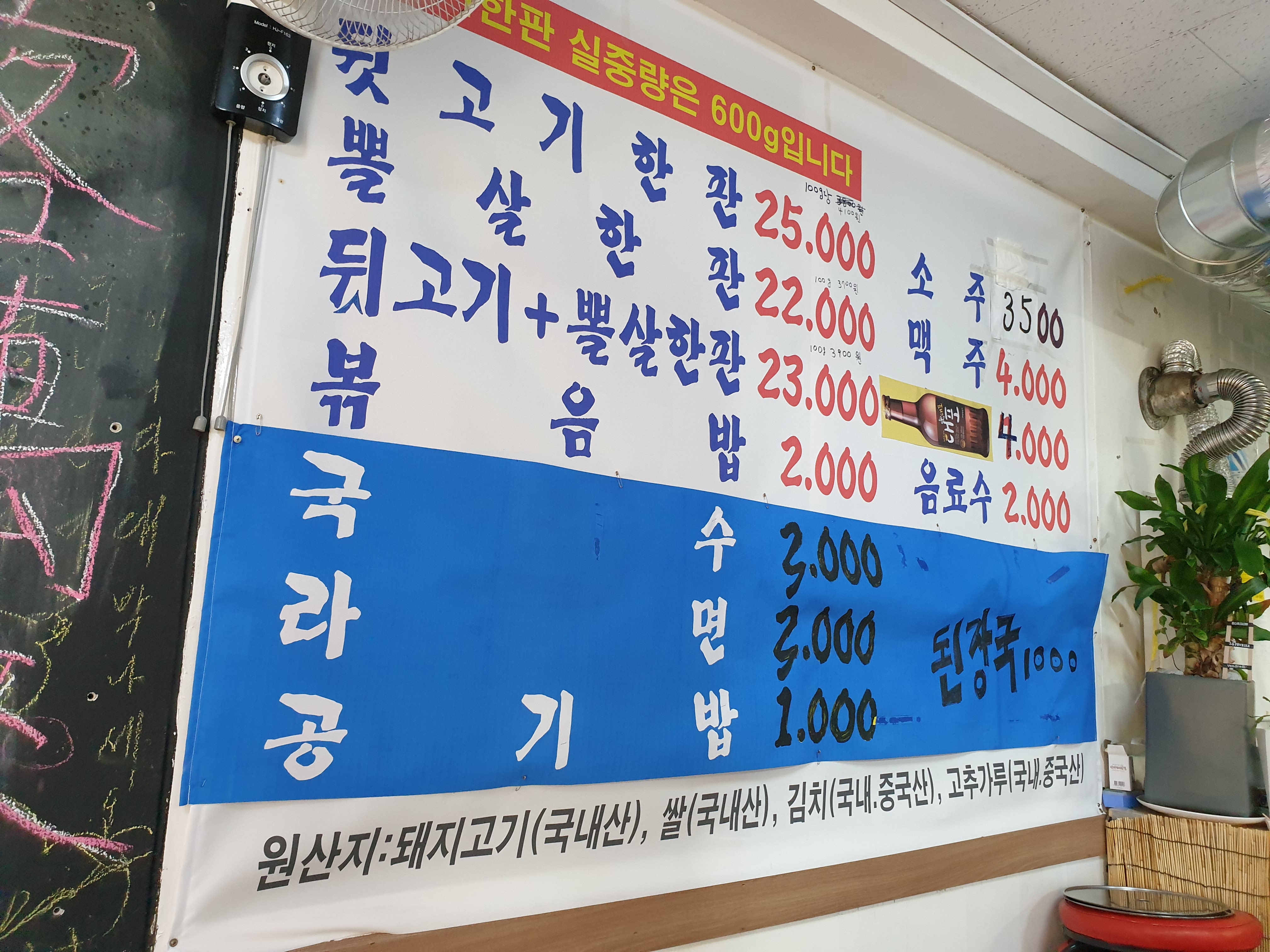 이가네뒷고기