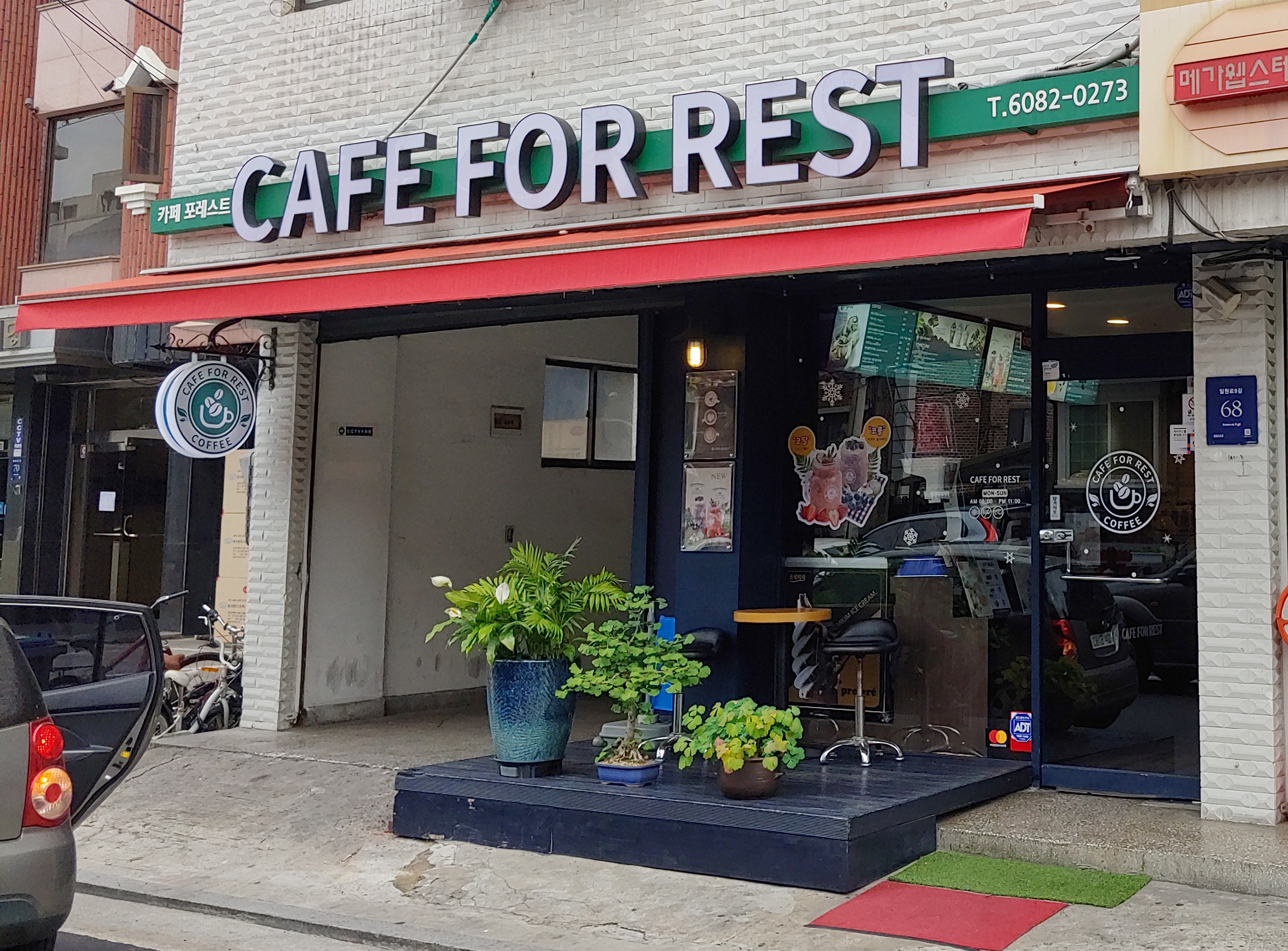 까페포레스트