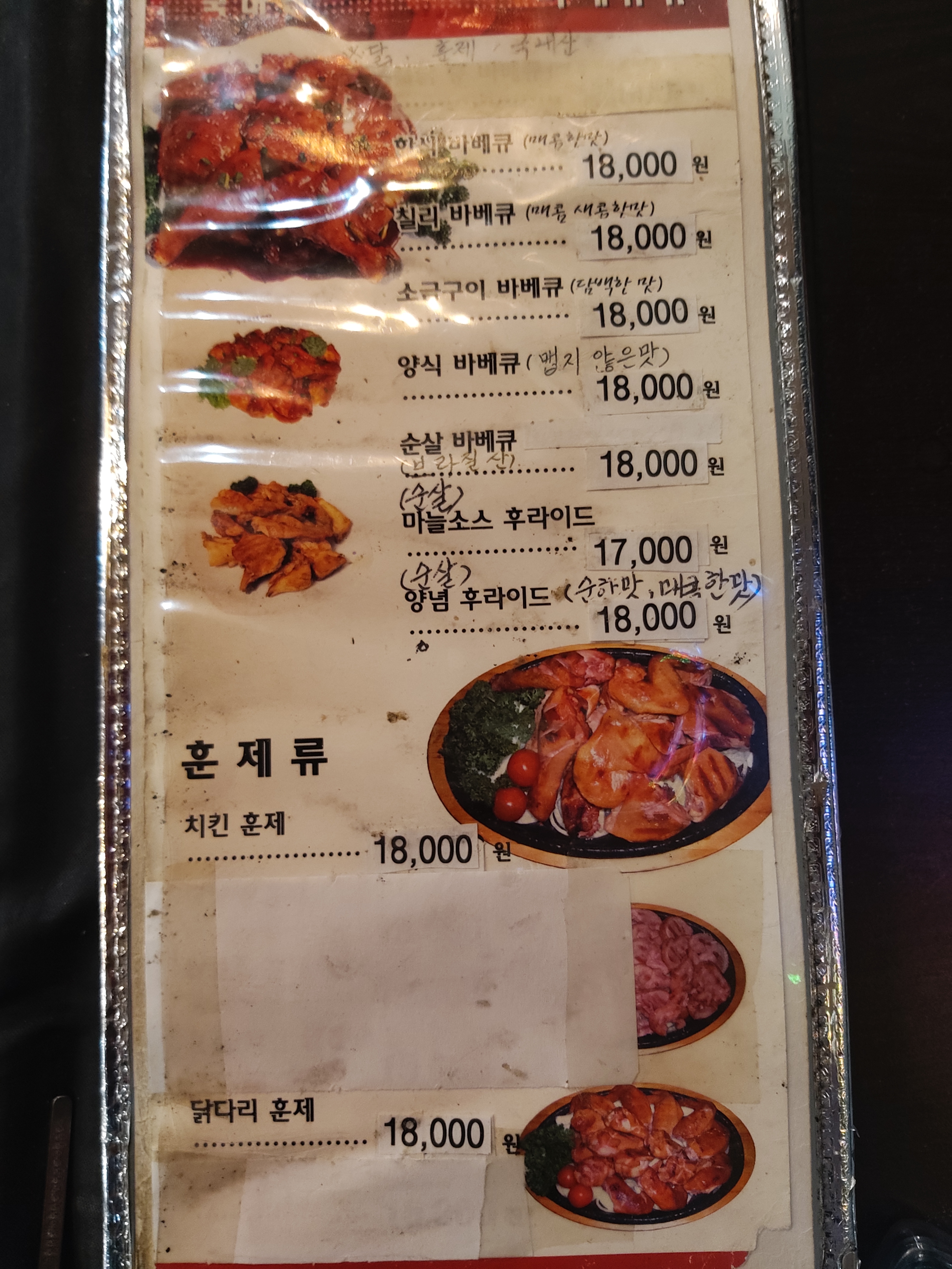92닭숯불바베큐
