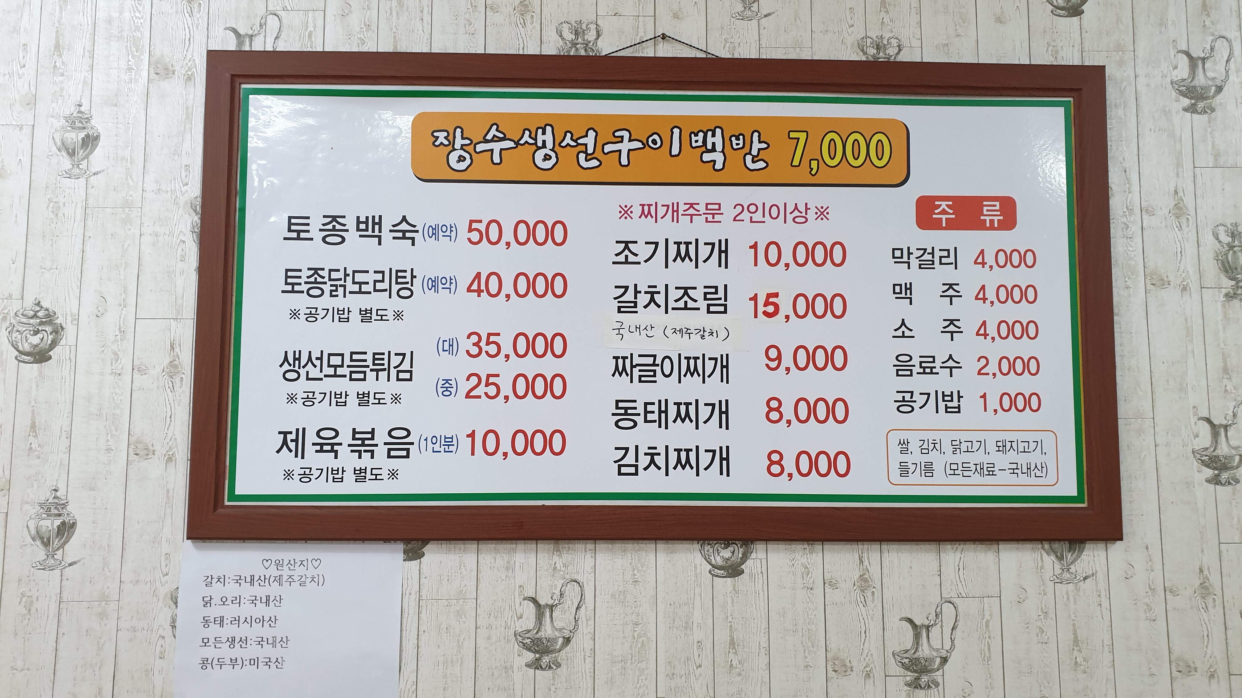 장수식당