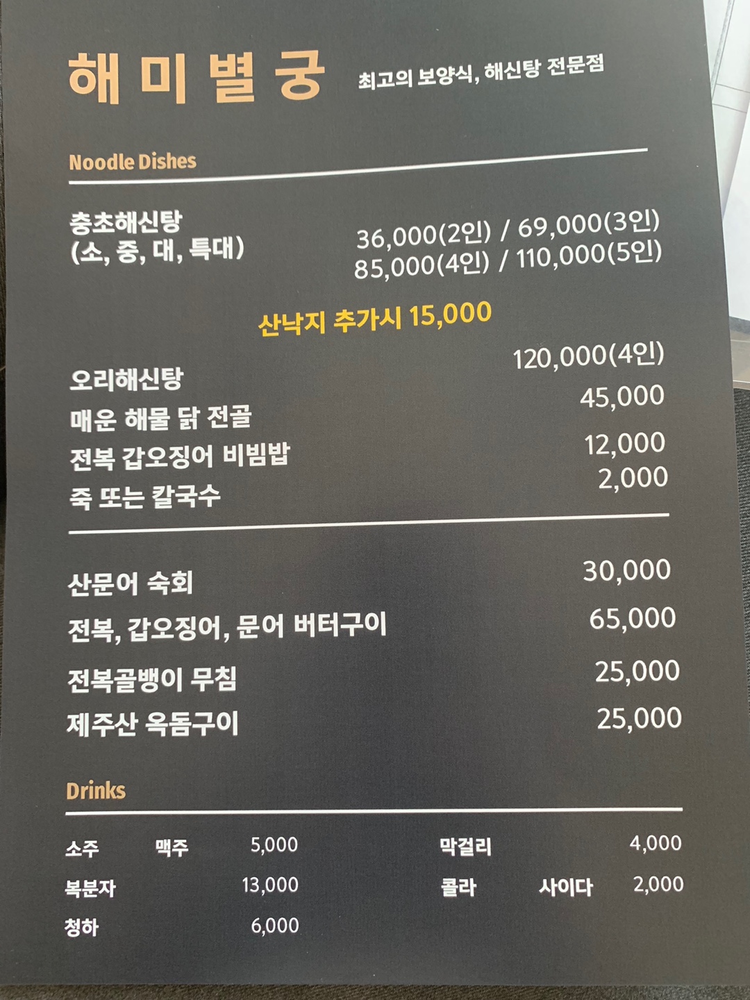해미별궁 서울직영점