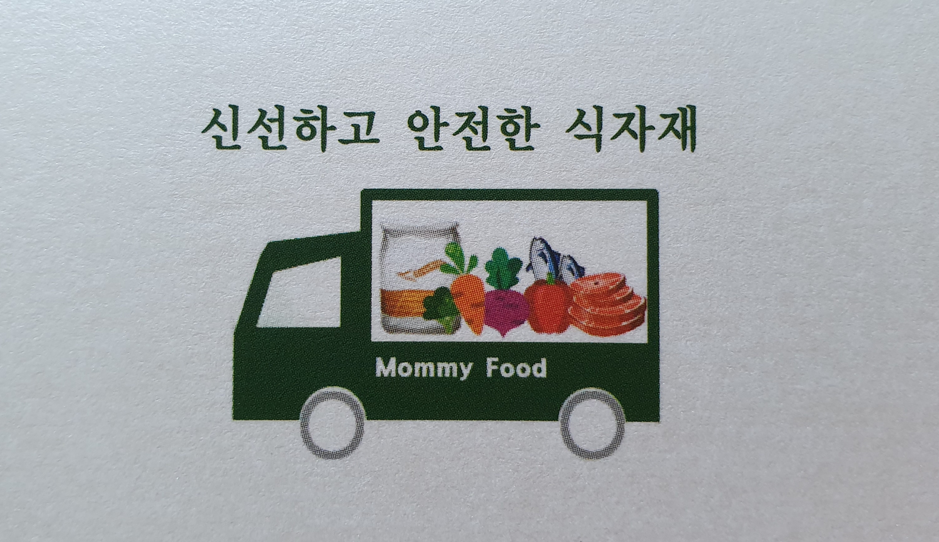 마미푸드
