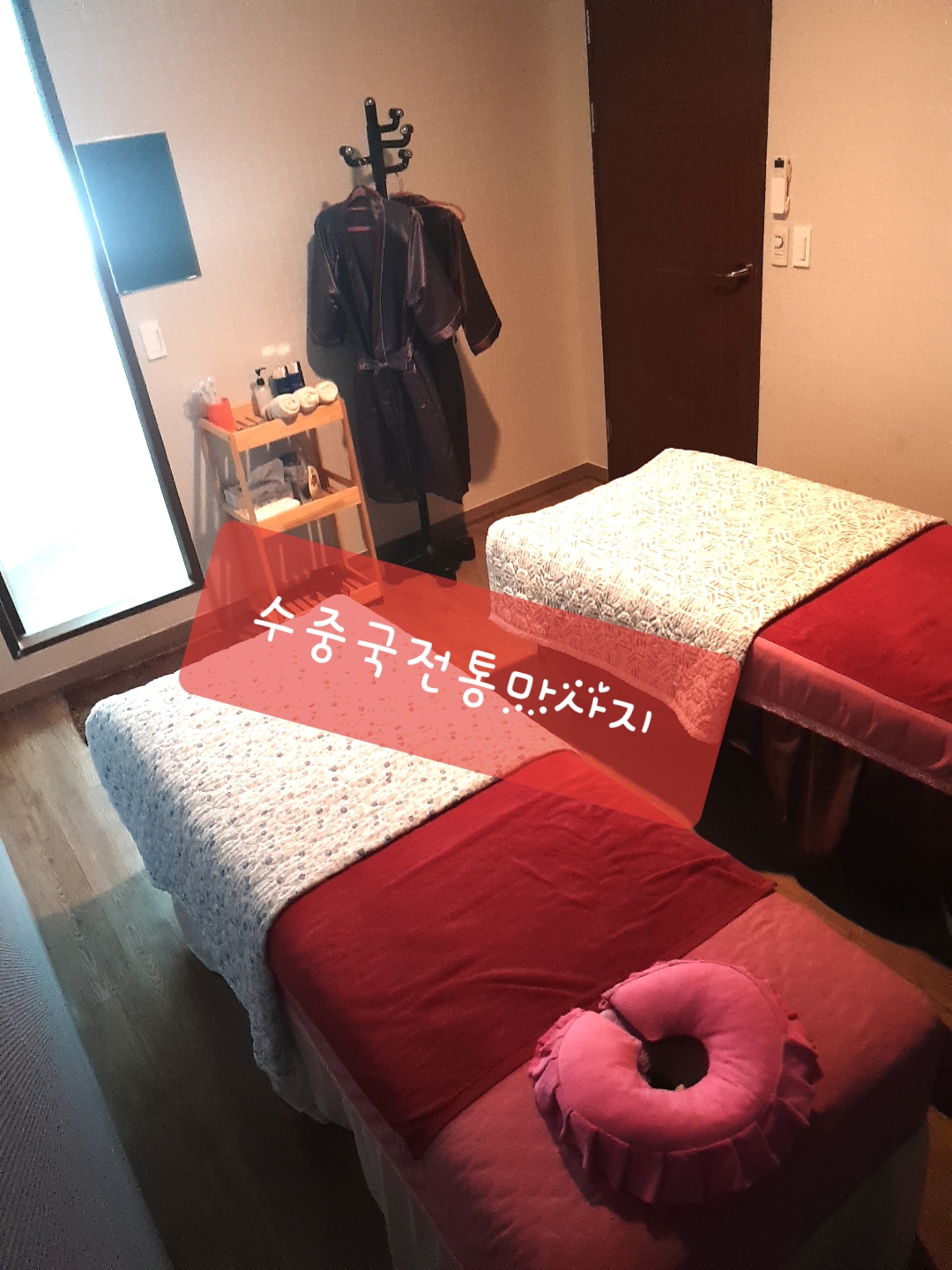 수중국 전통 테라피 photo 6