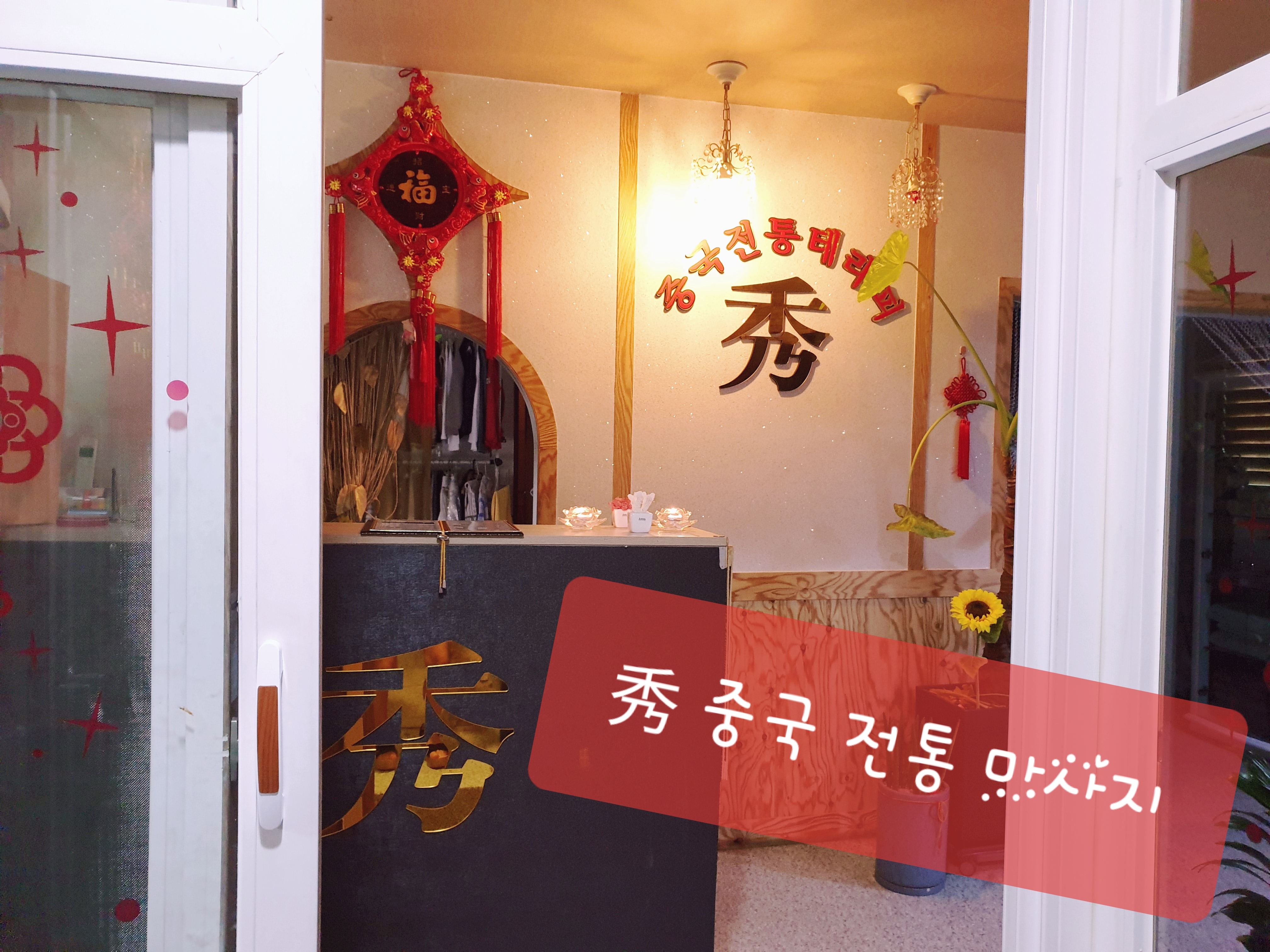 수중국 전통 테라피 photo 2