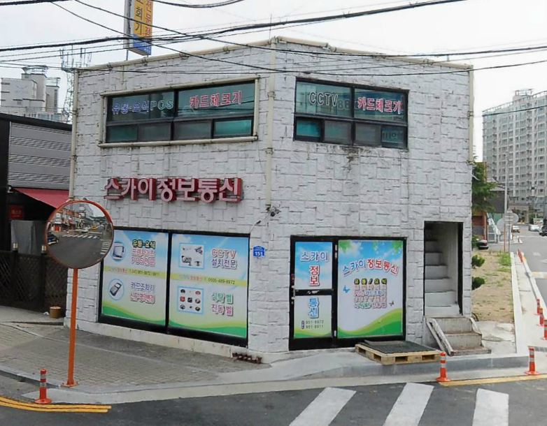 스카이정보통신 서천점