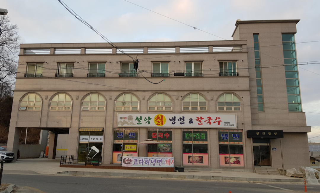 설악칡냉면&칼국수 설명사진