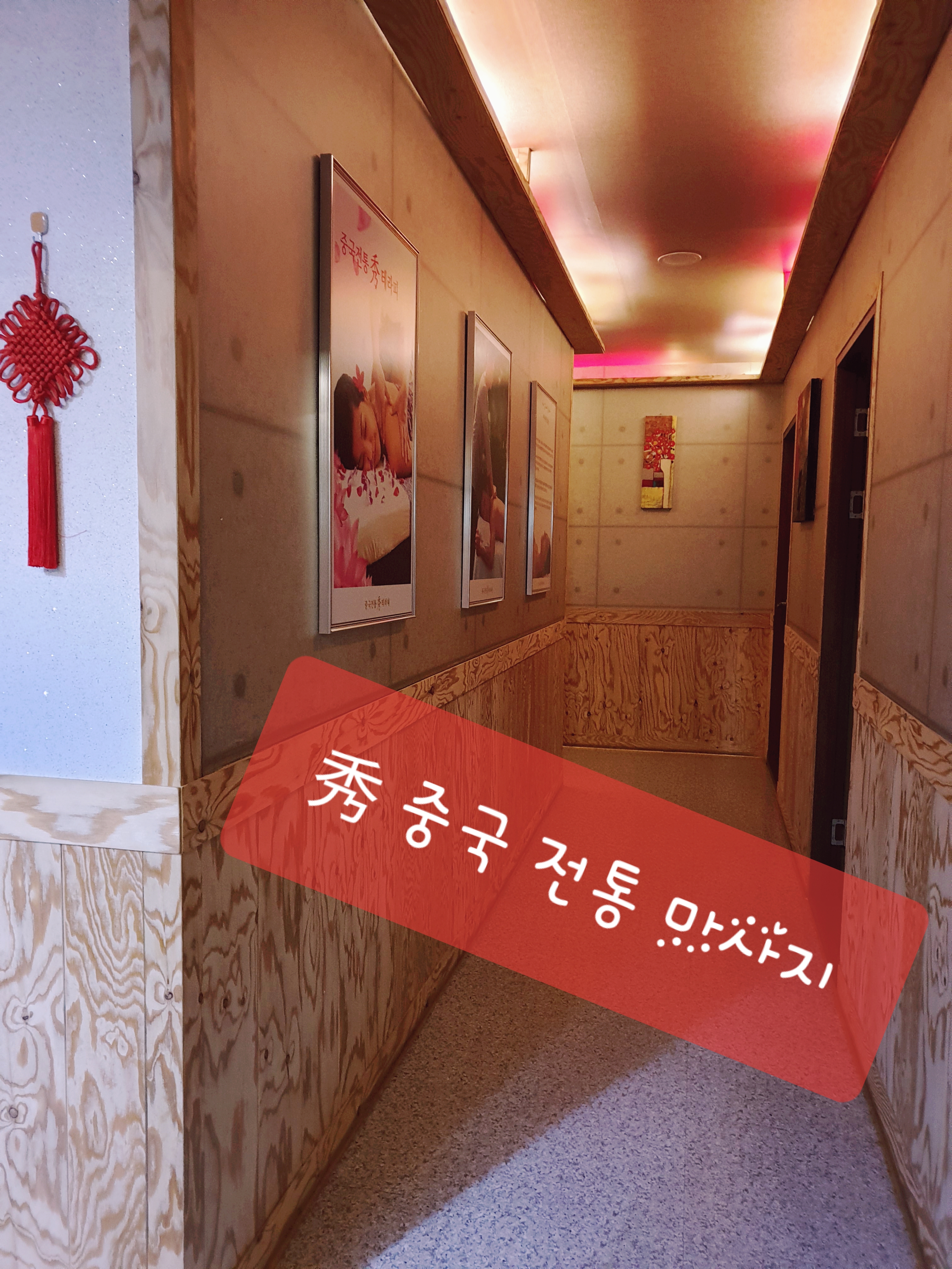 수중국 전통 테라피 photo 4