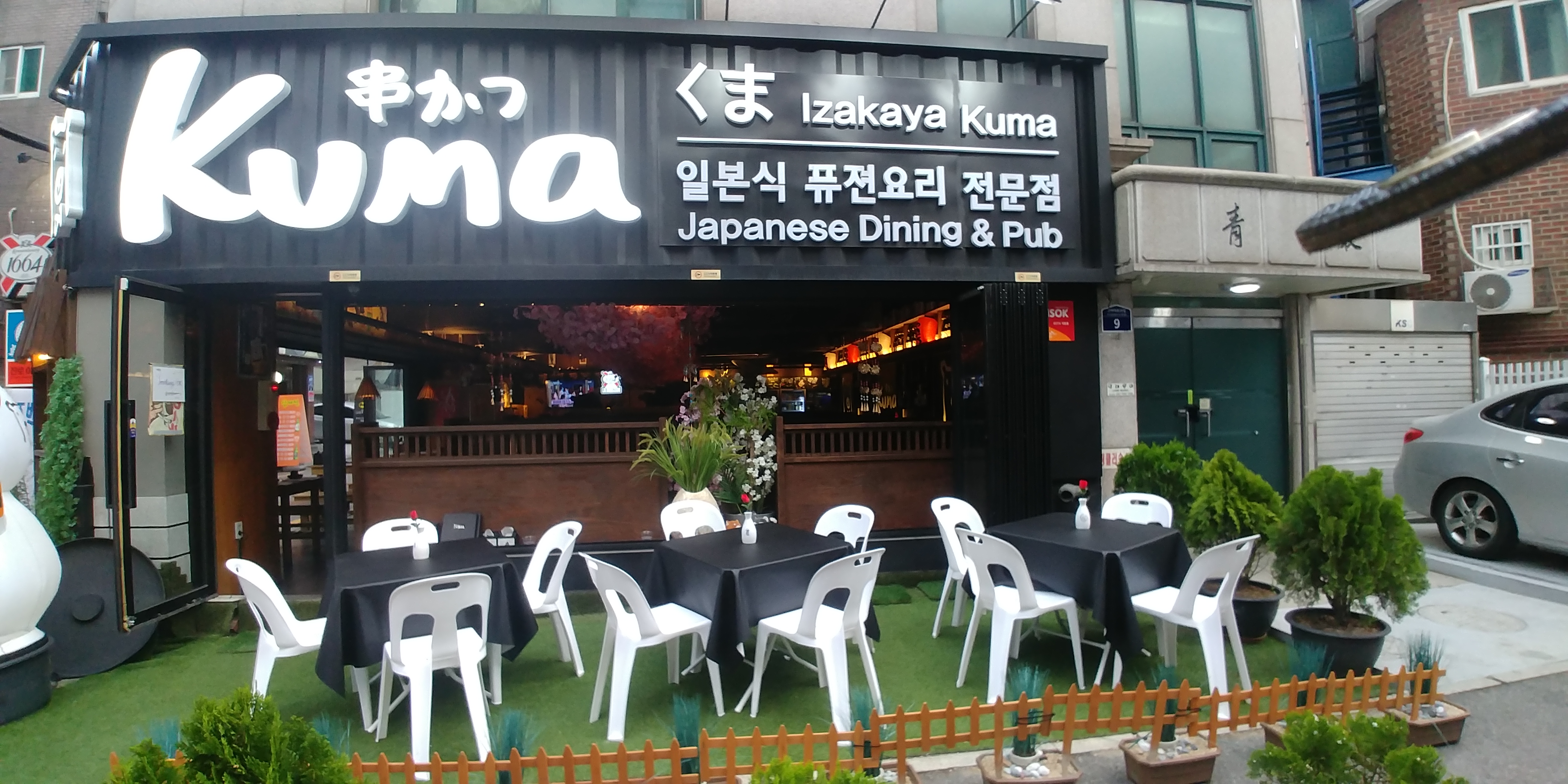 쿠마