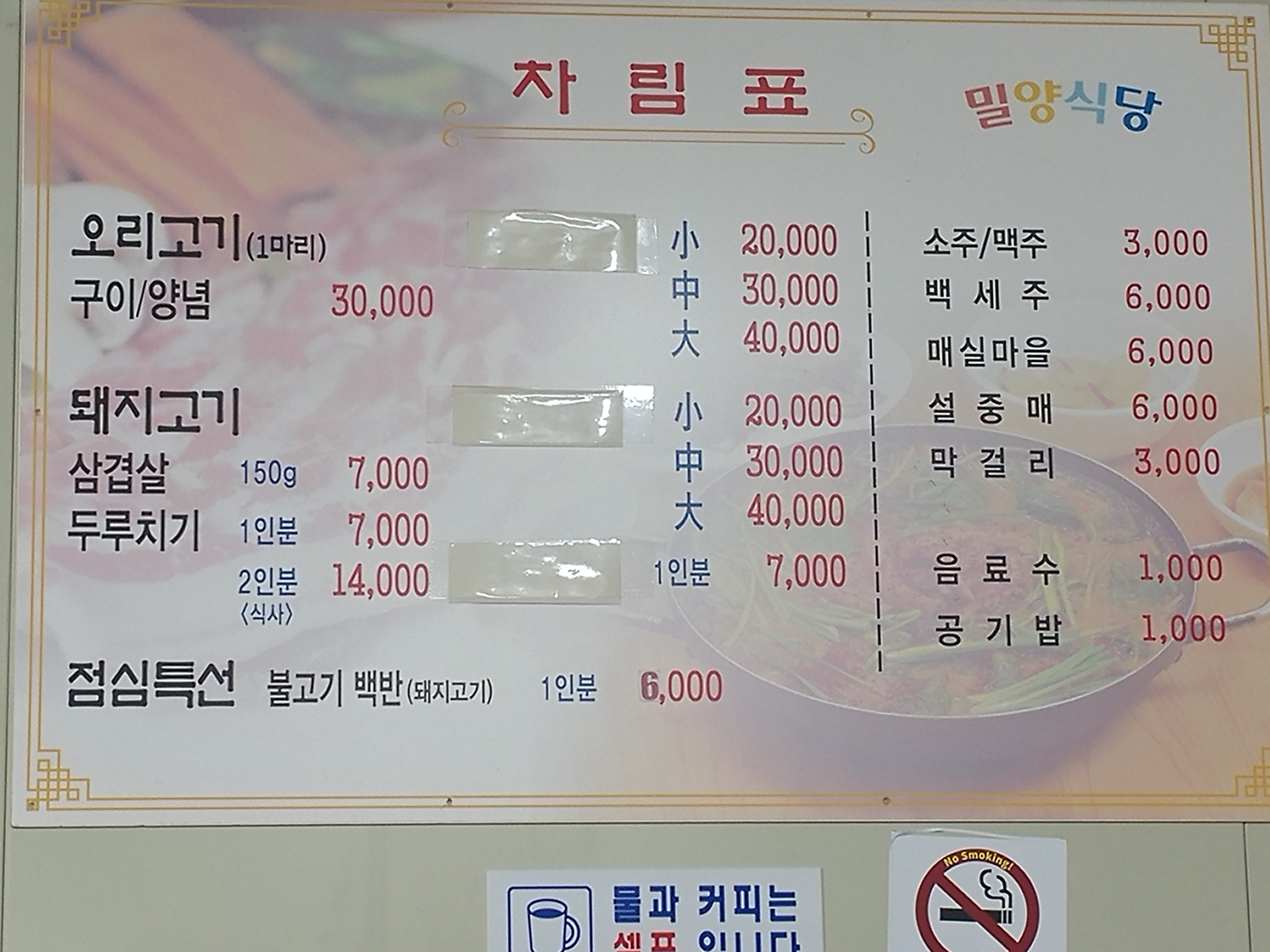 밀양9 3