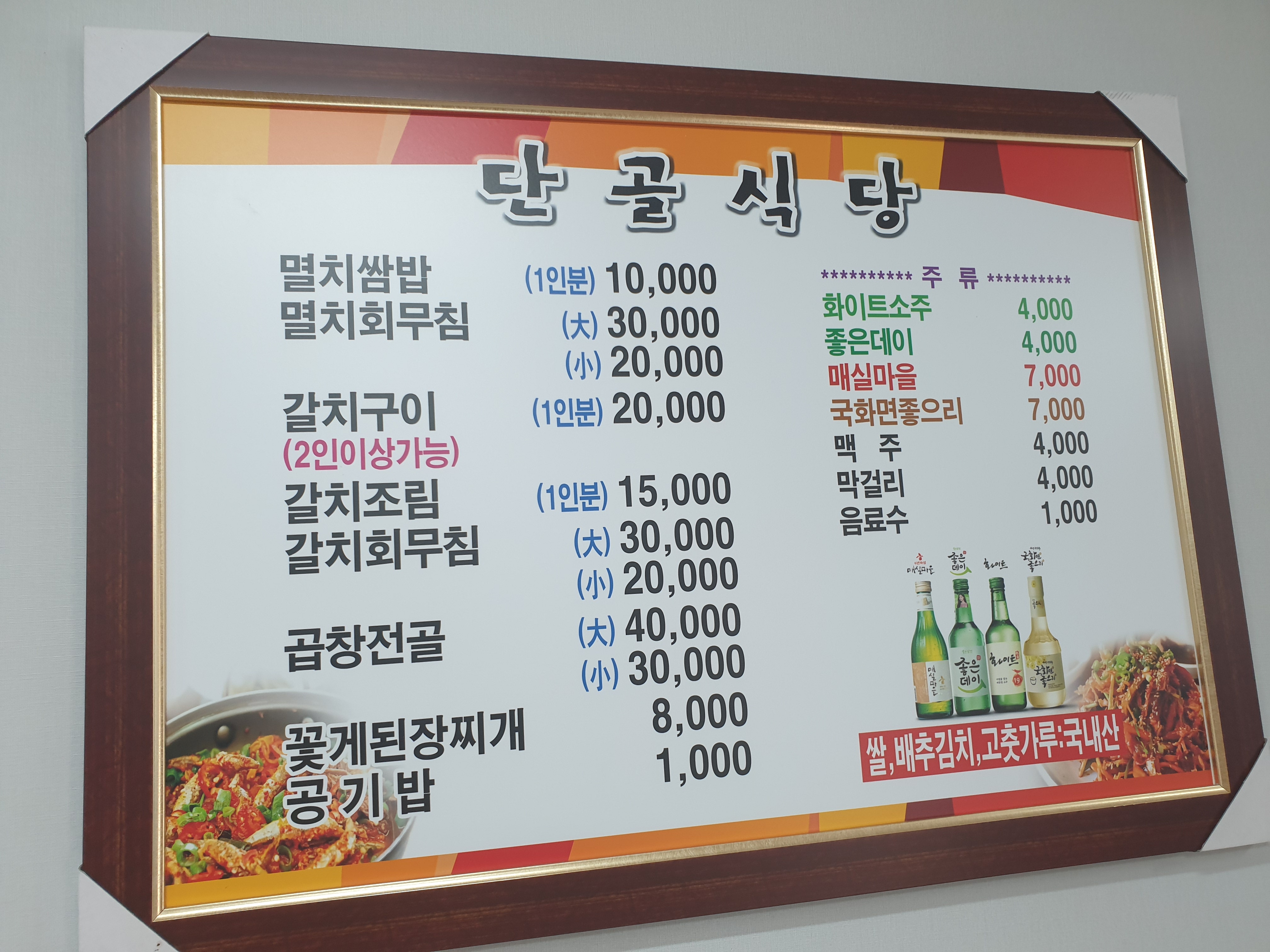 단골식당