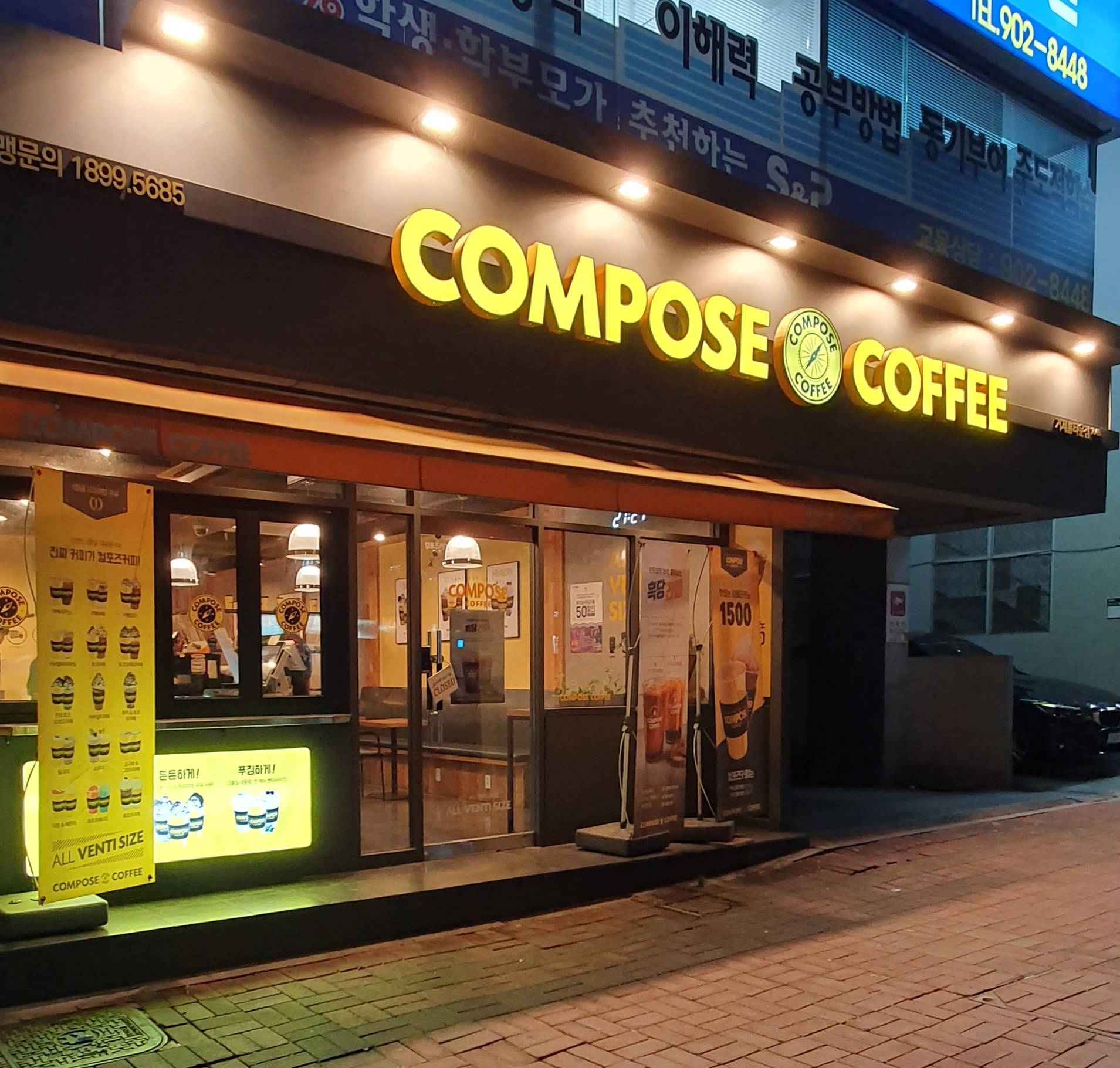 컴포즈커피 거제홈타운점