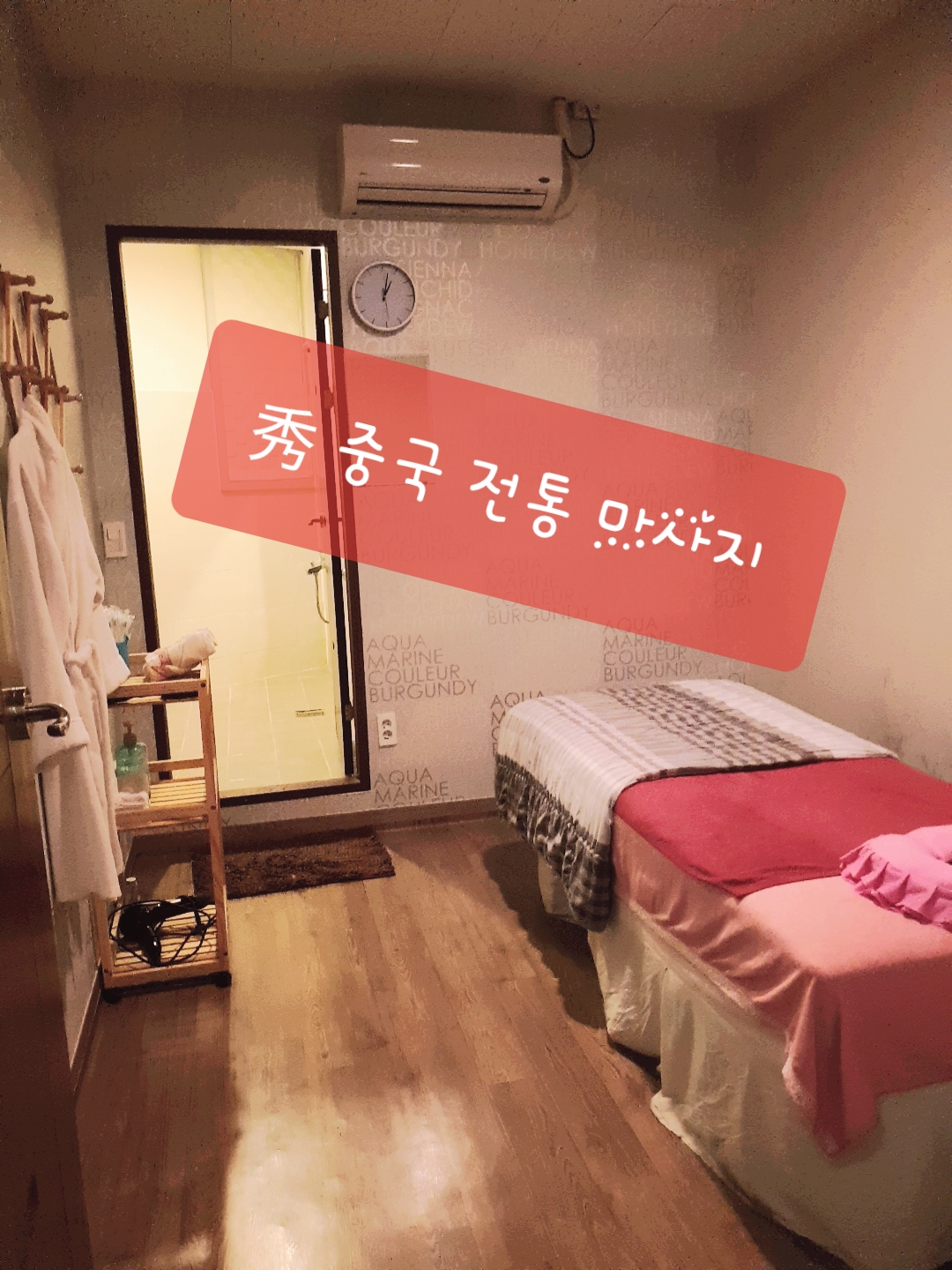 수중국 전통 테라피 photo 5
