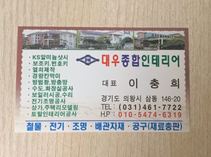 대우철물전기열쇠