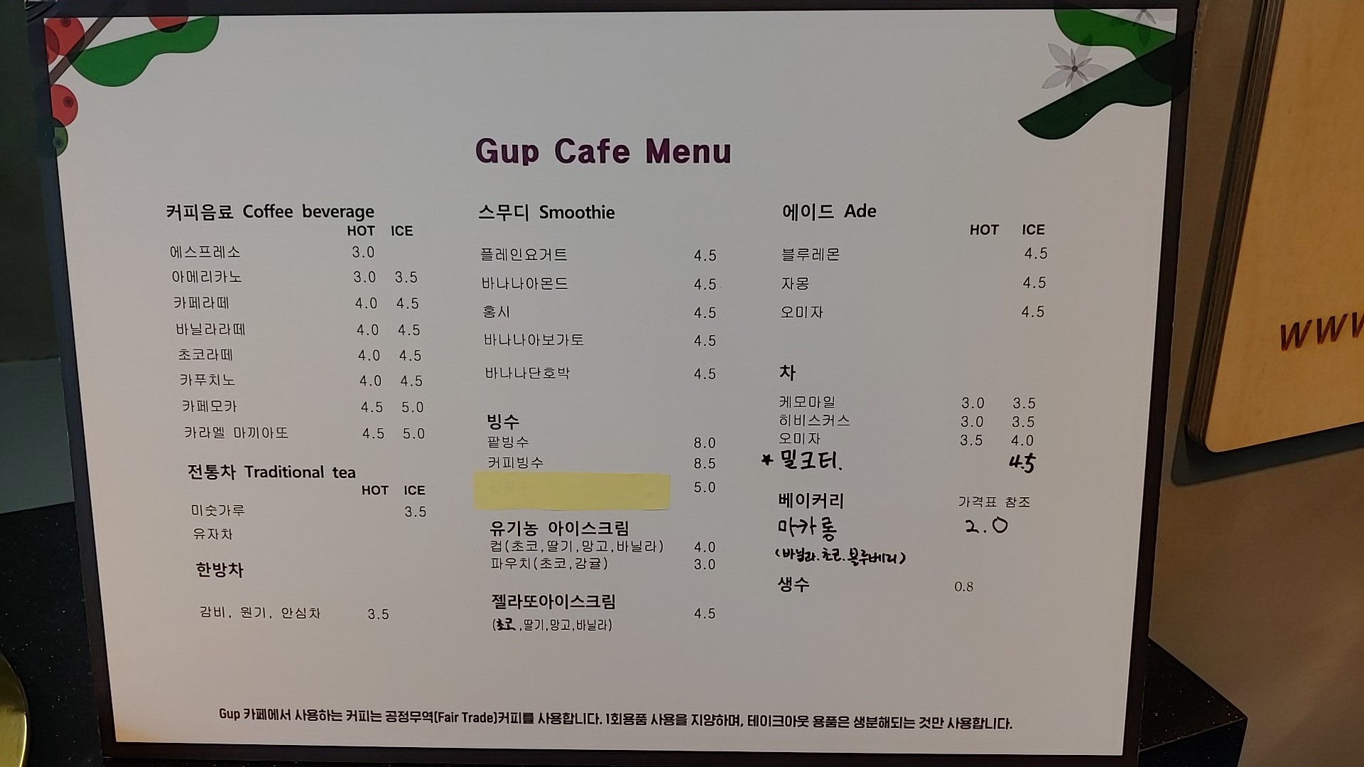 카페티모르