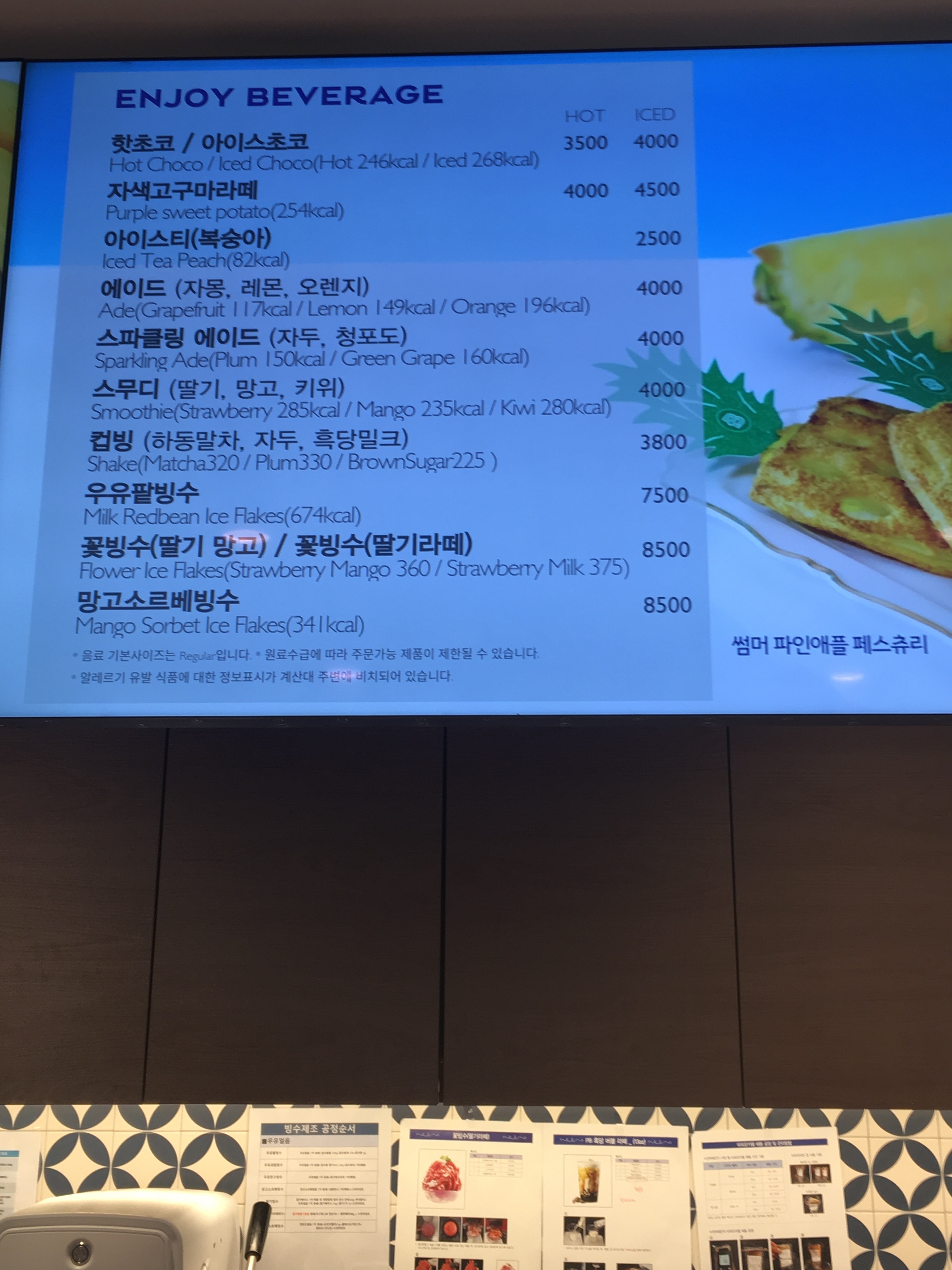 파리바게뜨 청라초교점