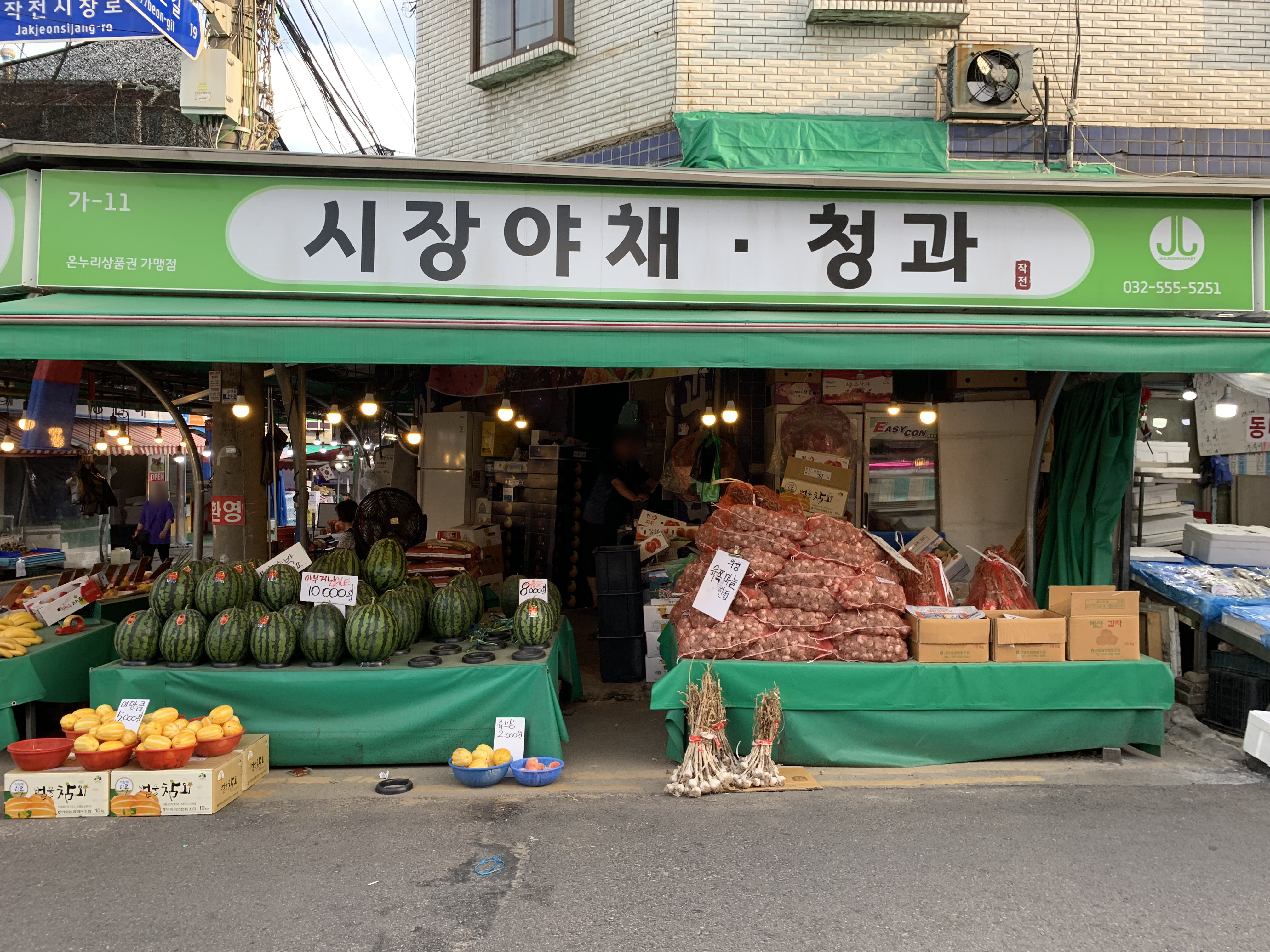 시장야채과일