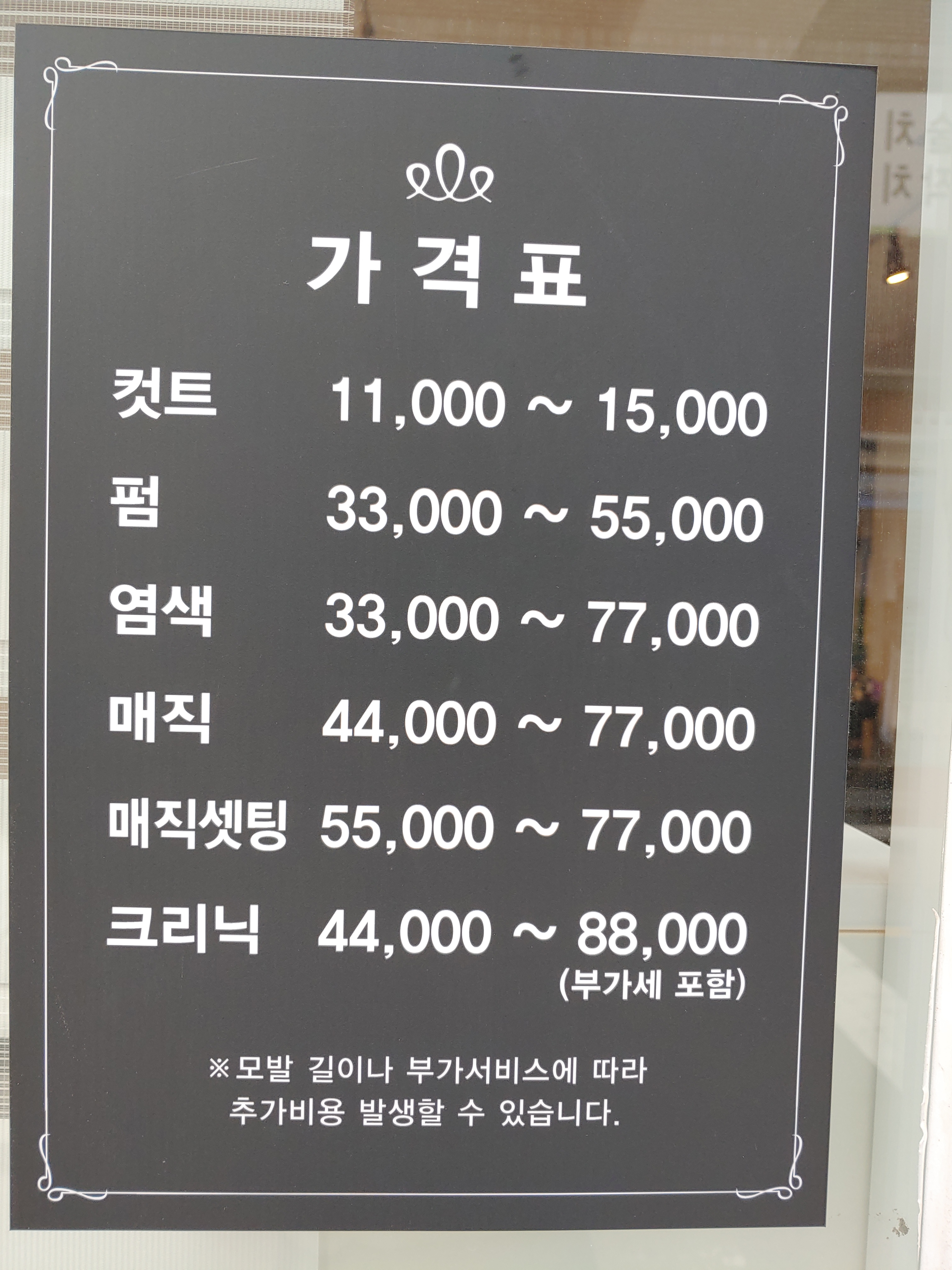 제이케이헤어