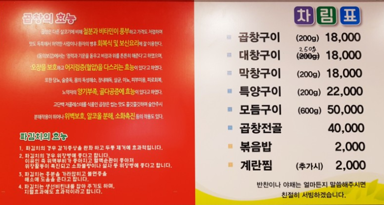 누이네곱창