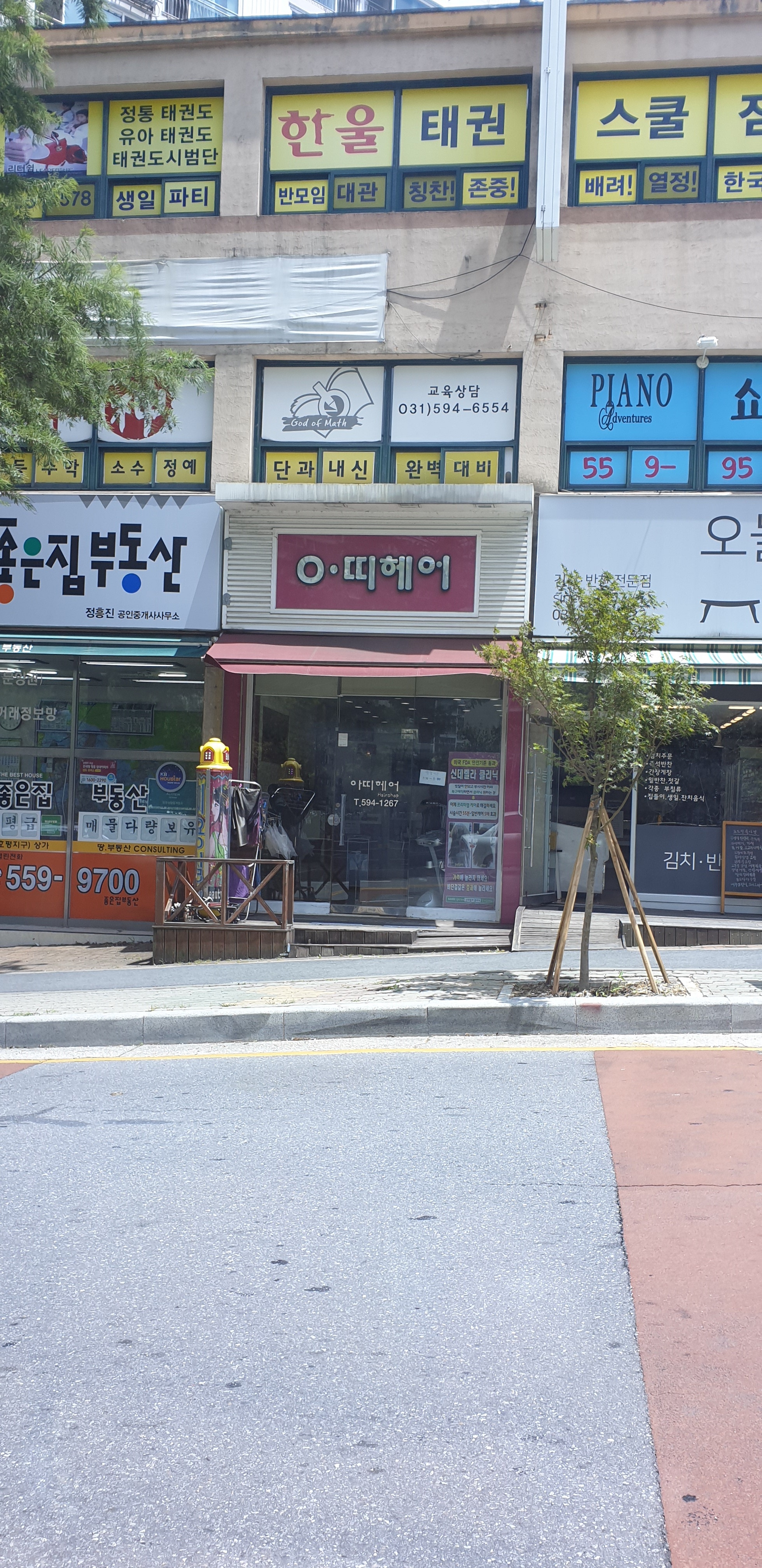 아띠헤어