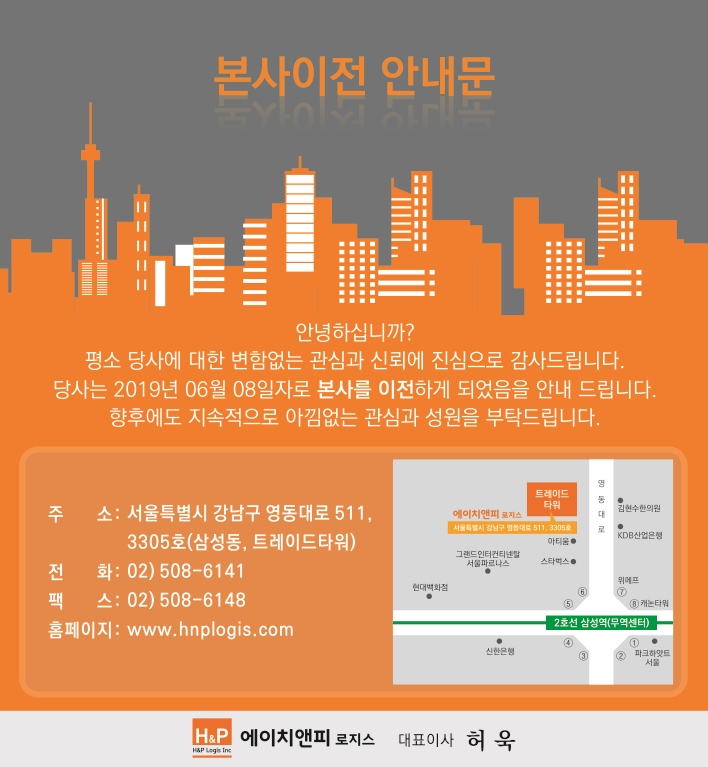 에이치앤피로지스