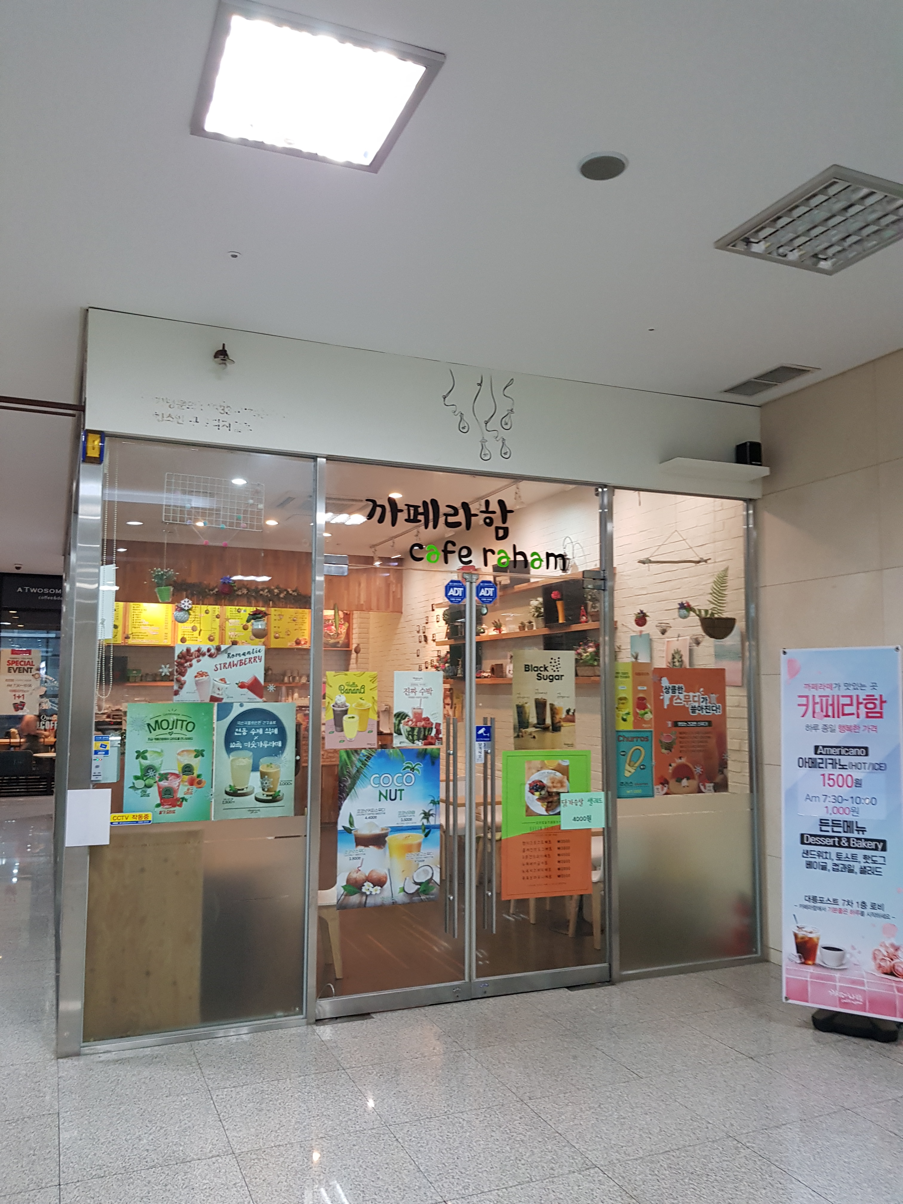 까페라함