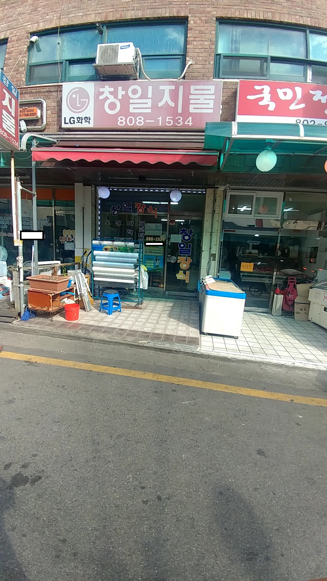 창일지물