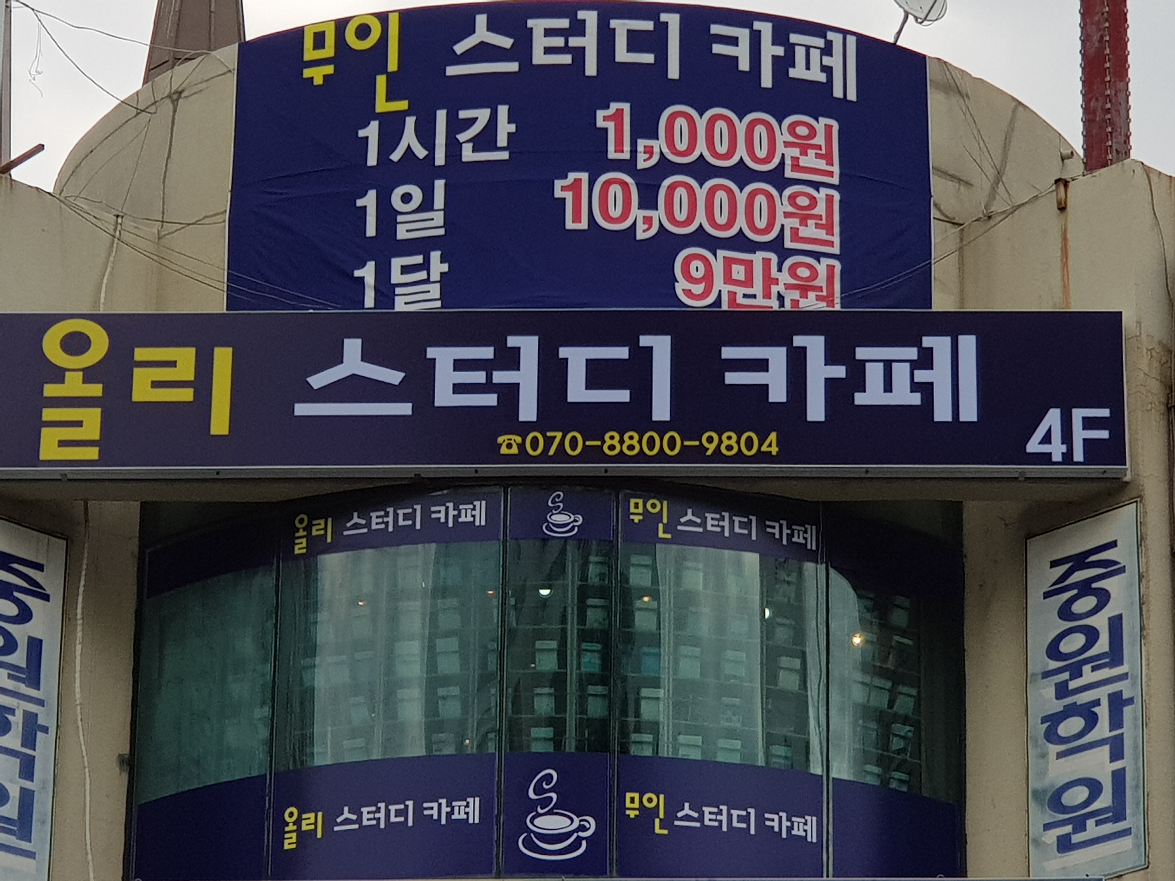 올리 스터디카페 대표이미지