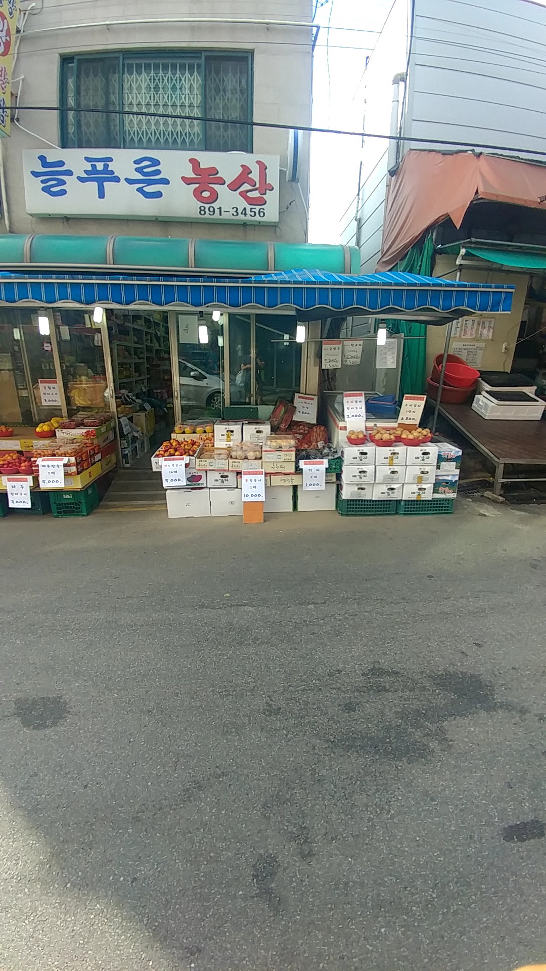 늘푸른마트