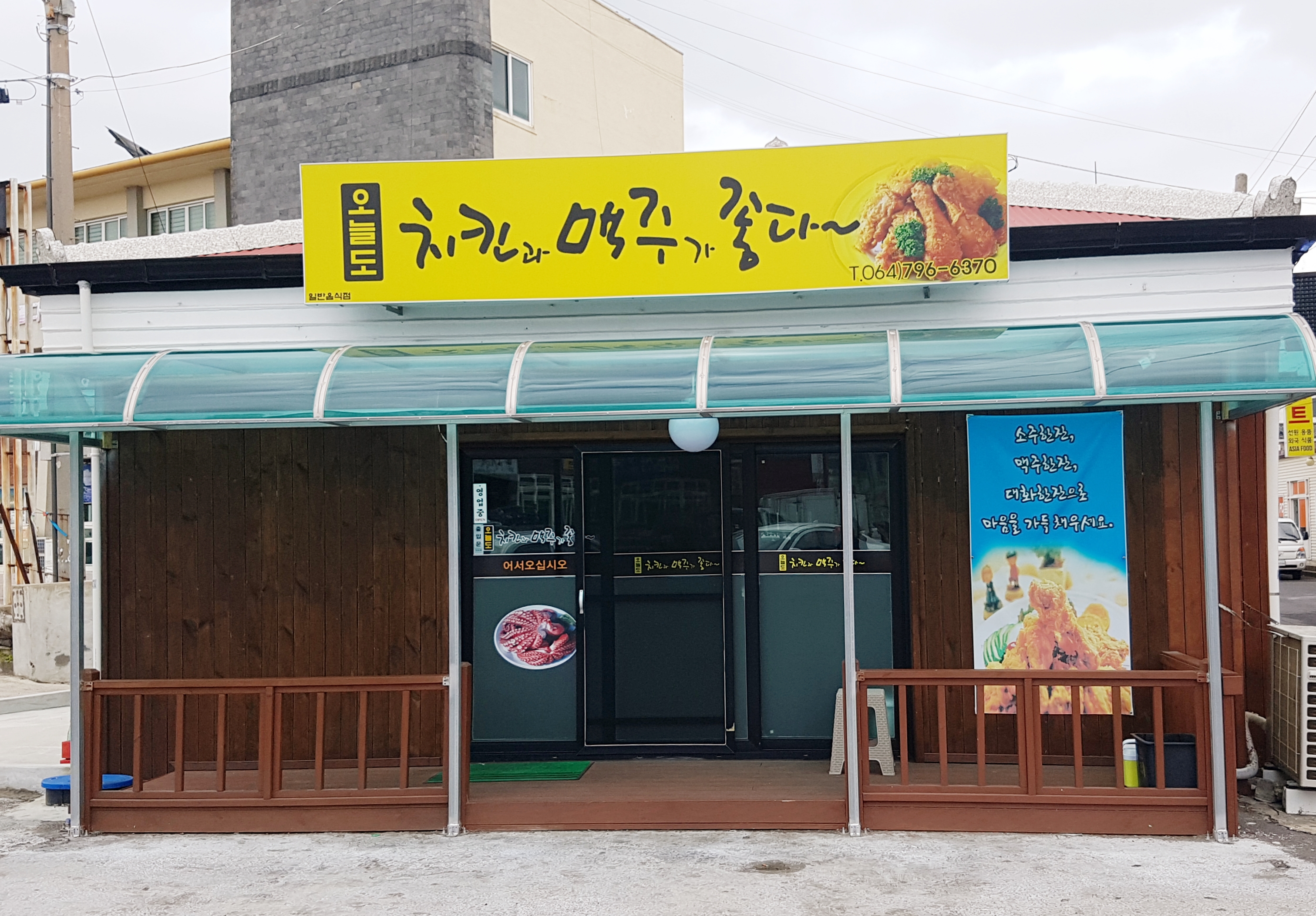 오늘도치킨과맥주가좋다