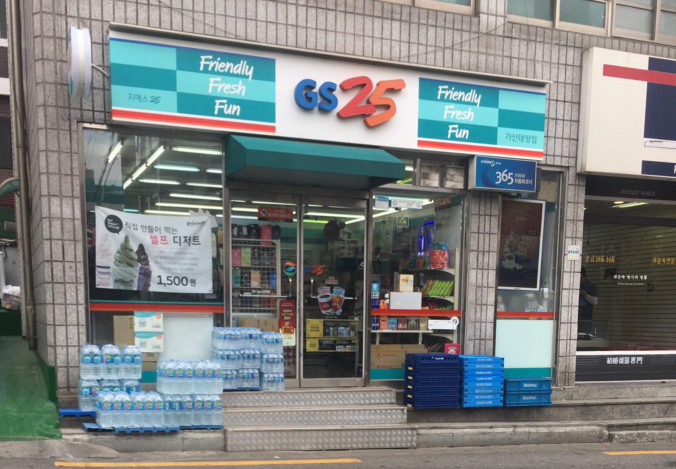 GS25 가산태양점