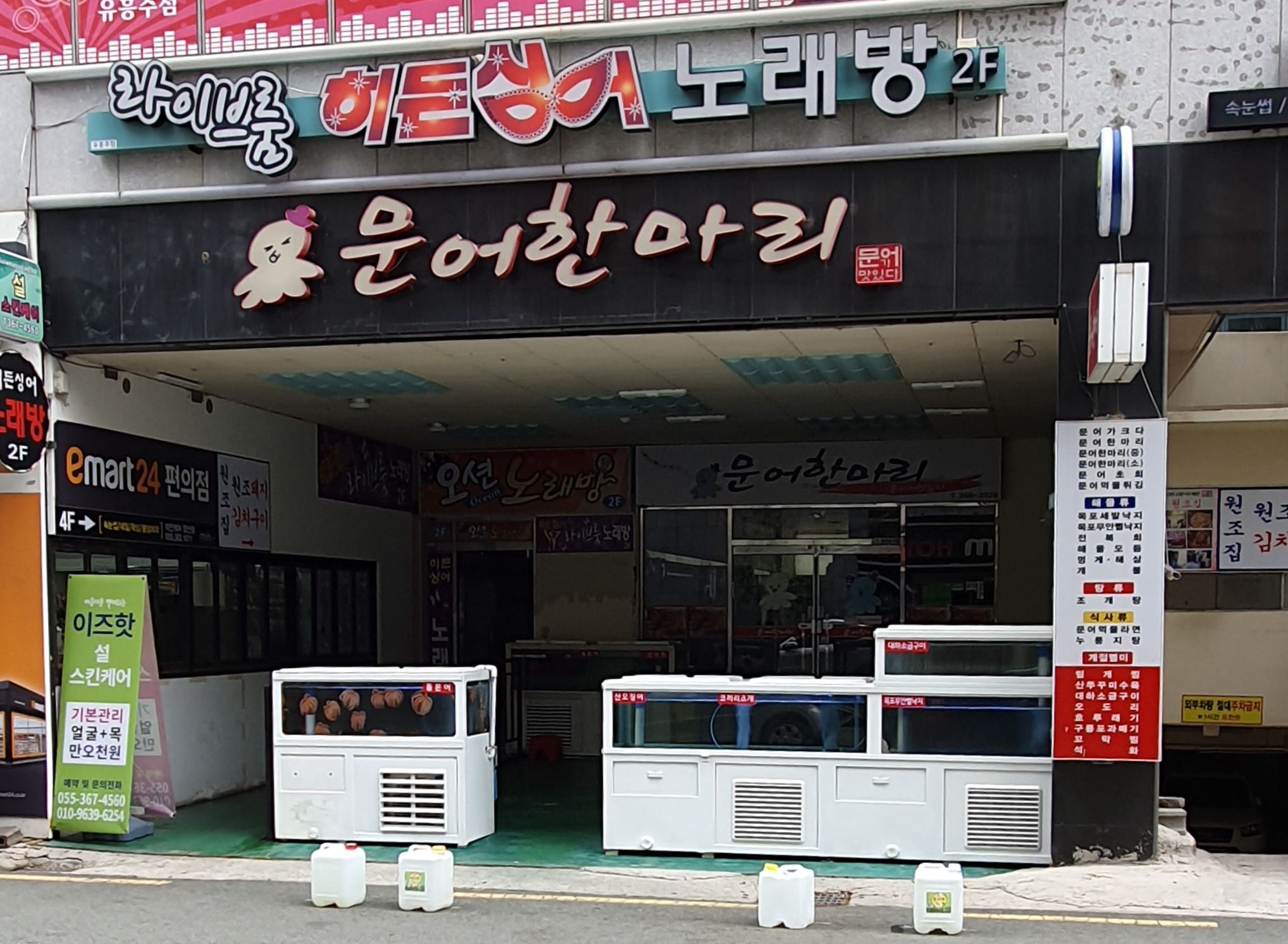 문어한마리