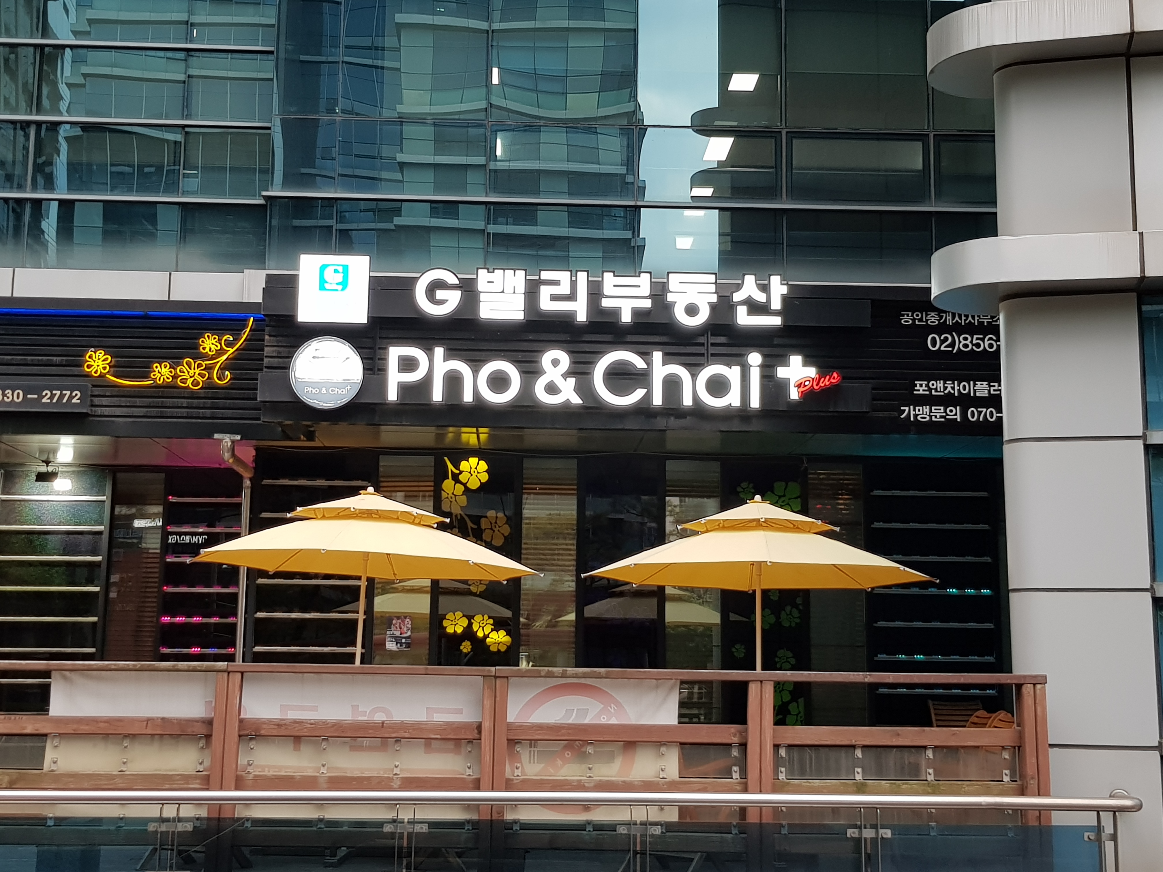 G밸리공인중개사사무소
