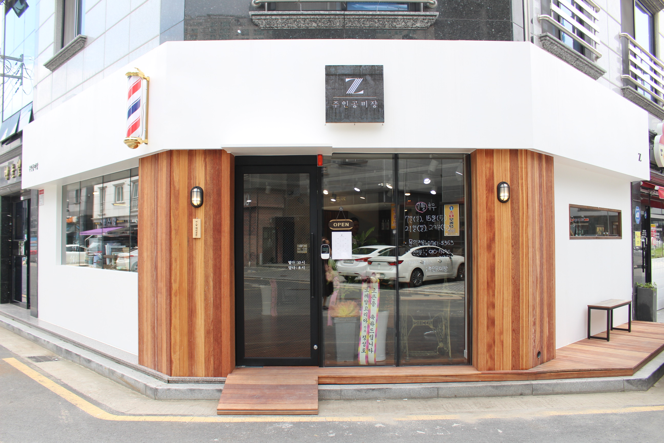 주인공미장원 진주본점