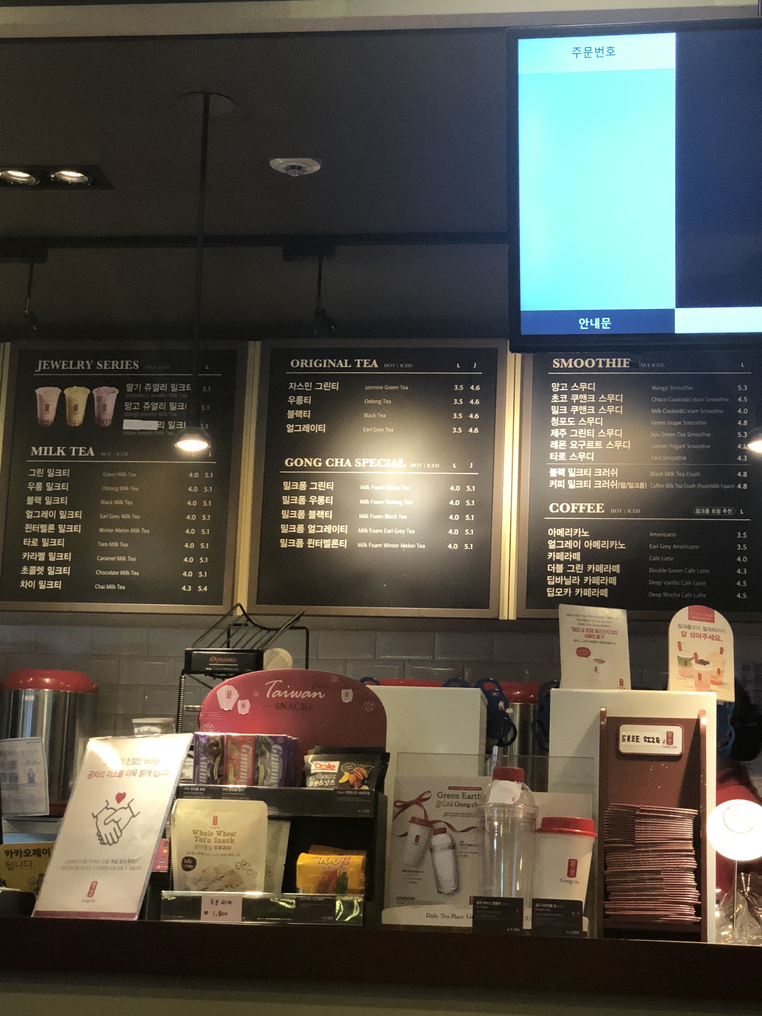 공차 일산주엽역점