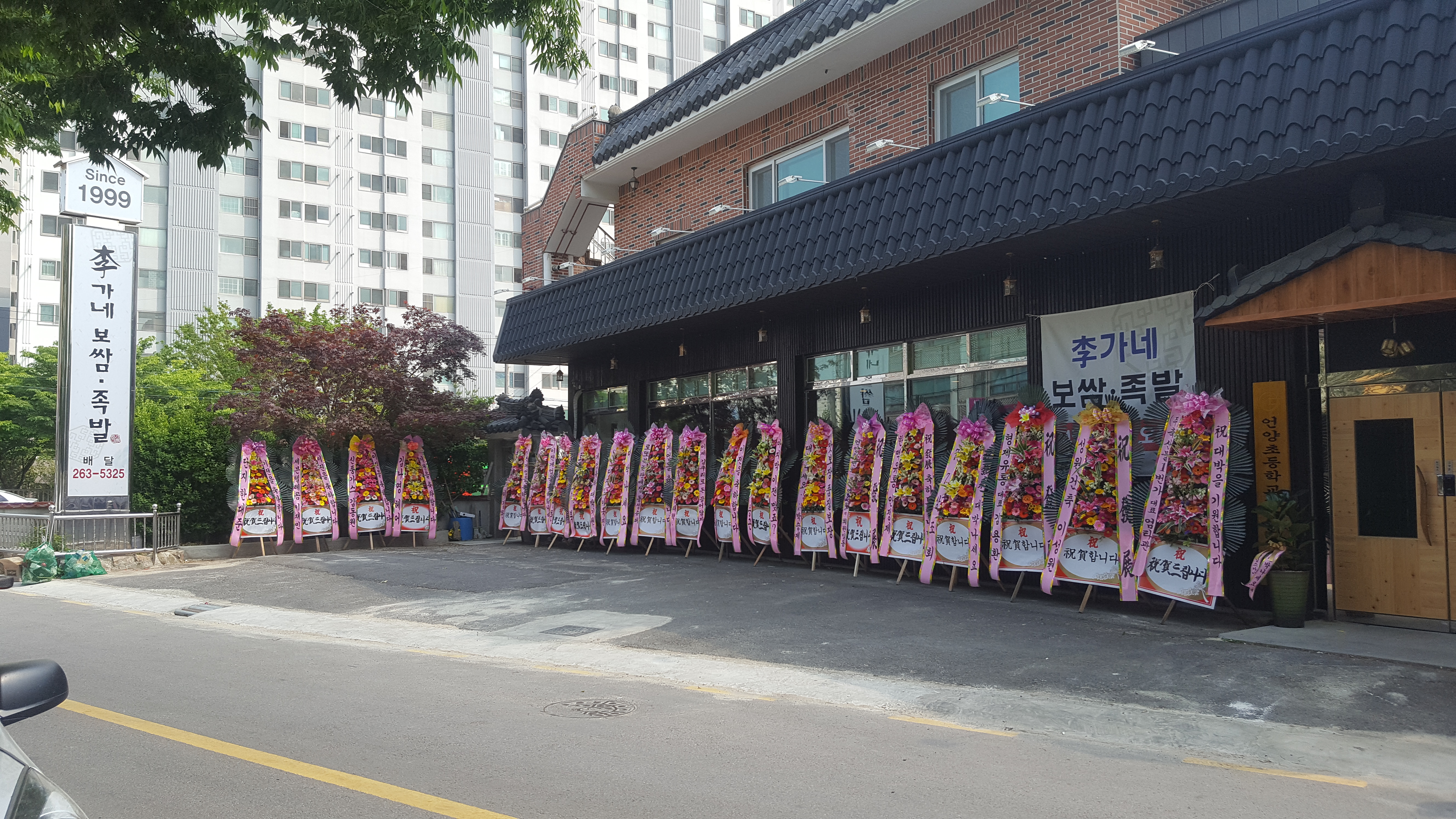 이가네보쌈