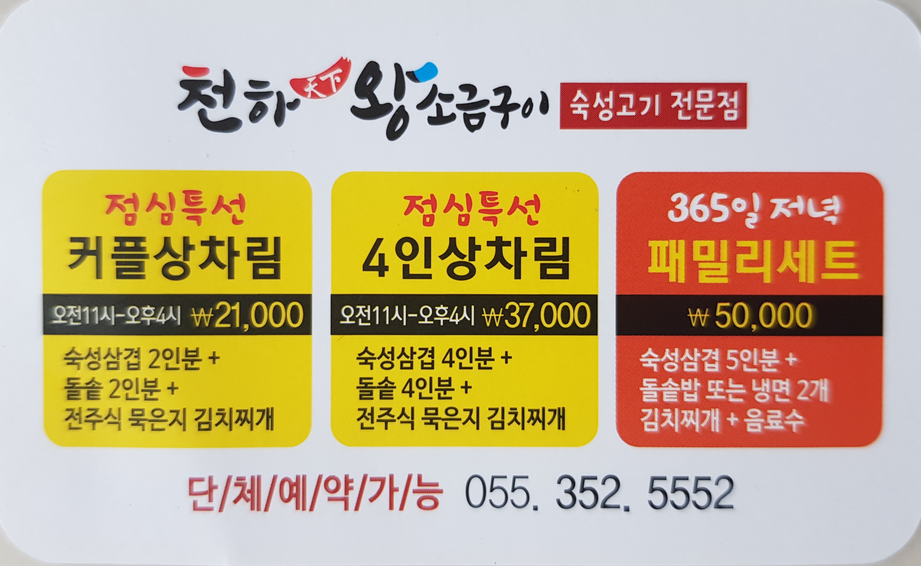 천하왕소금구이