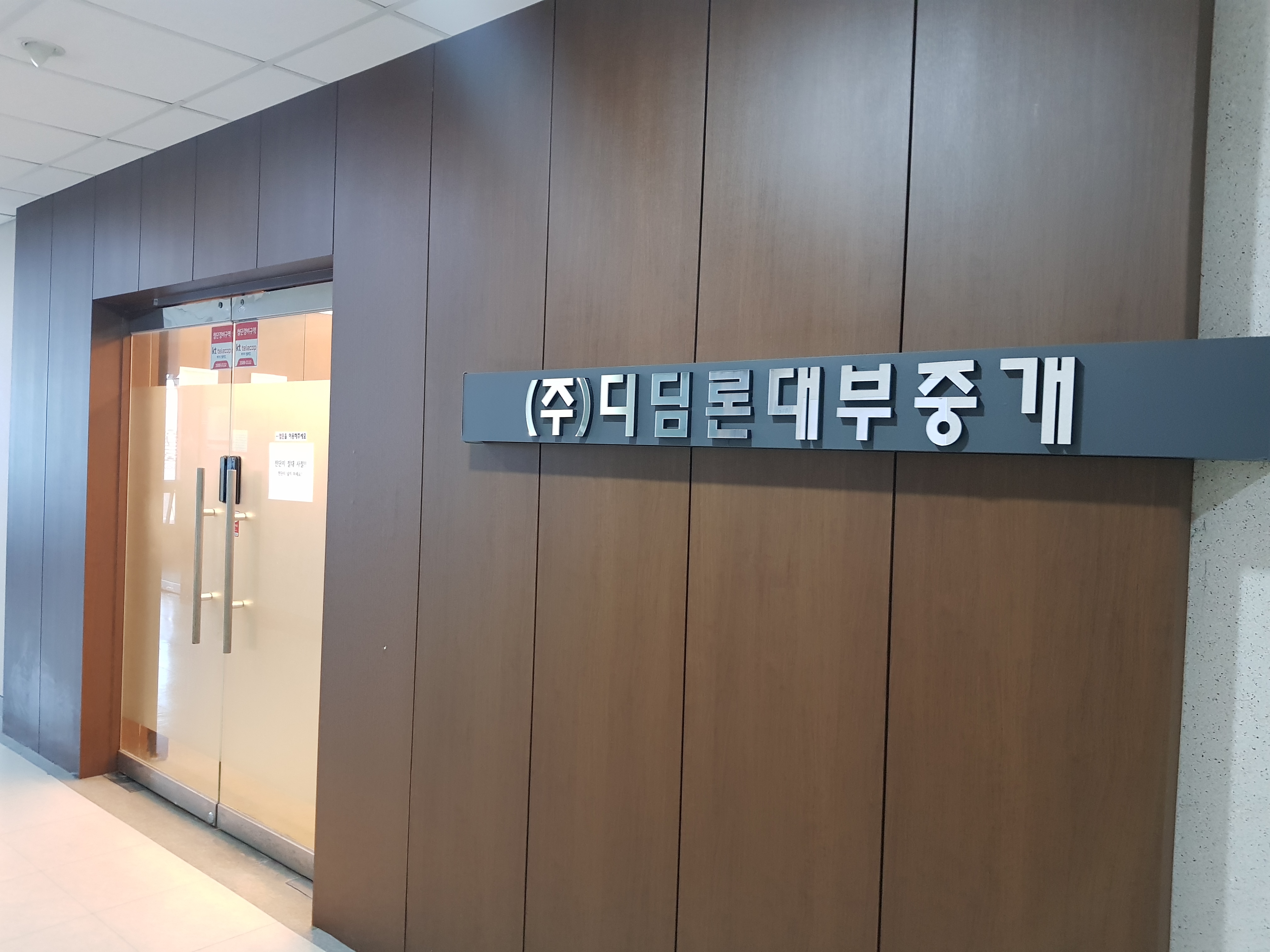 디딤론대부중개