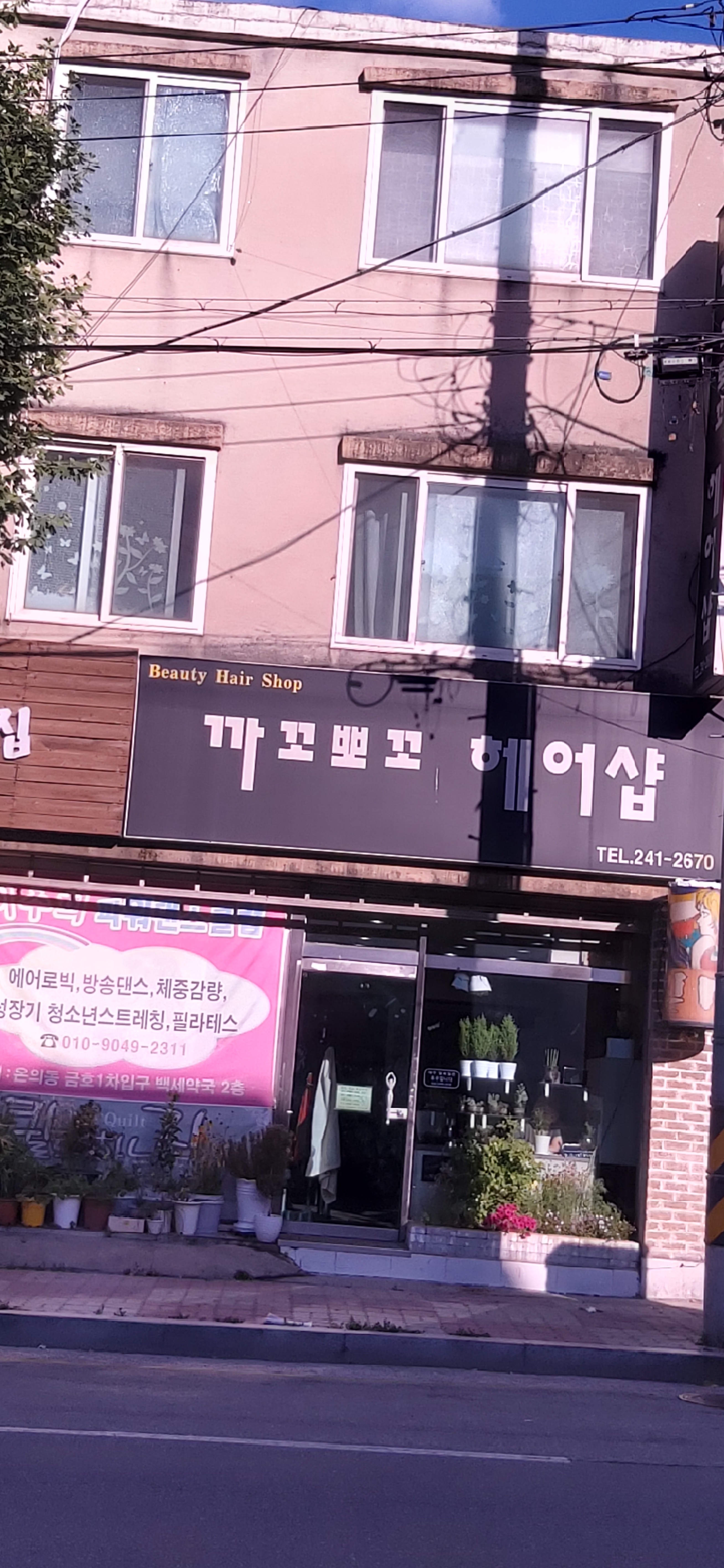 까꼬뽀꼬헤어샵