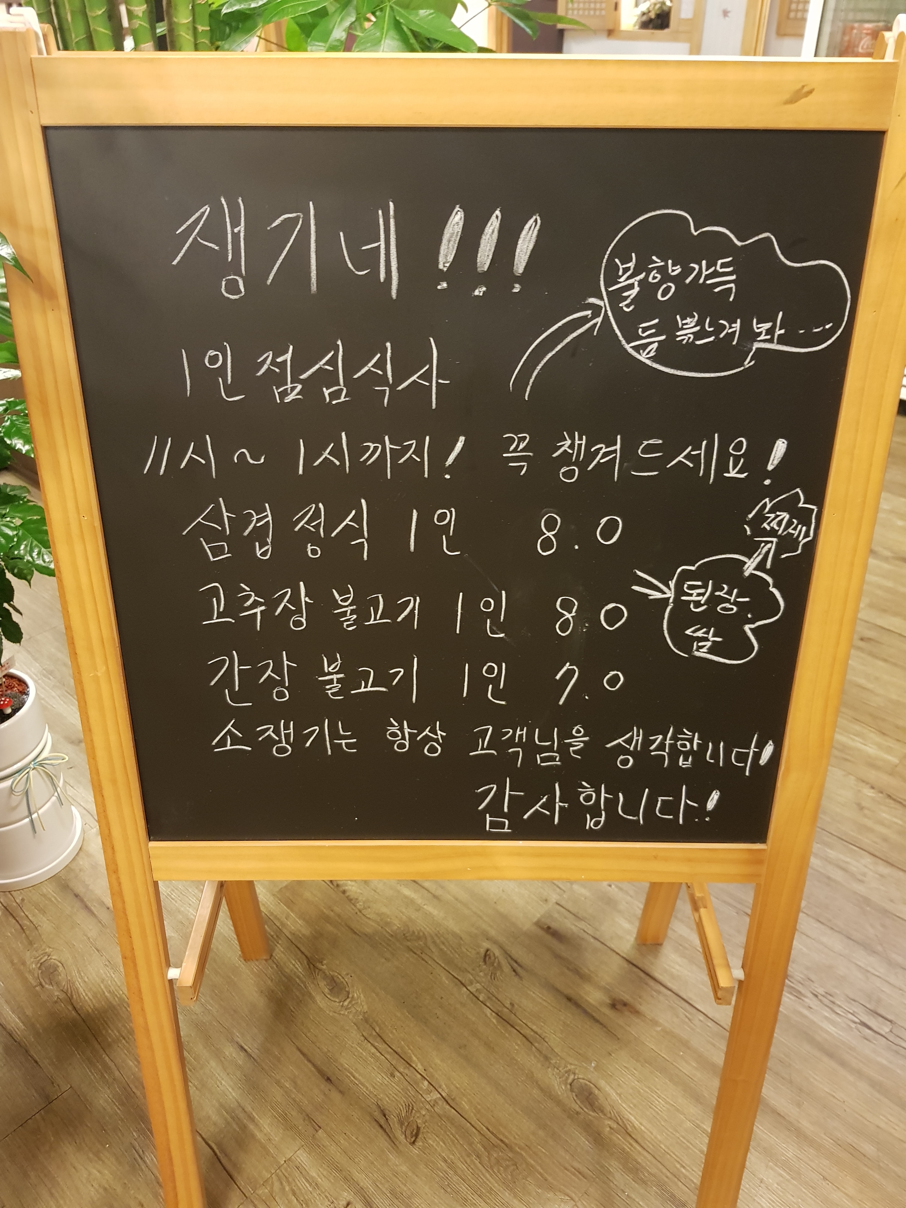 소쟁기설렁탕
