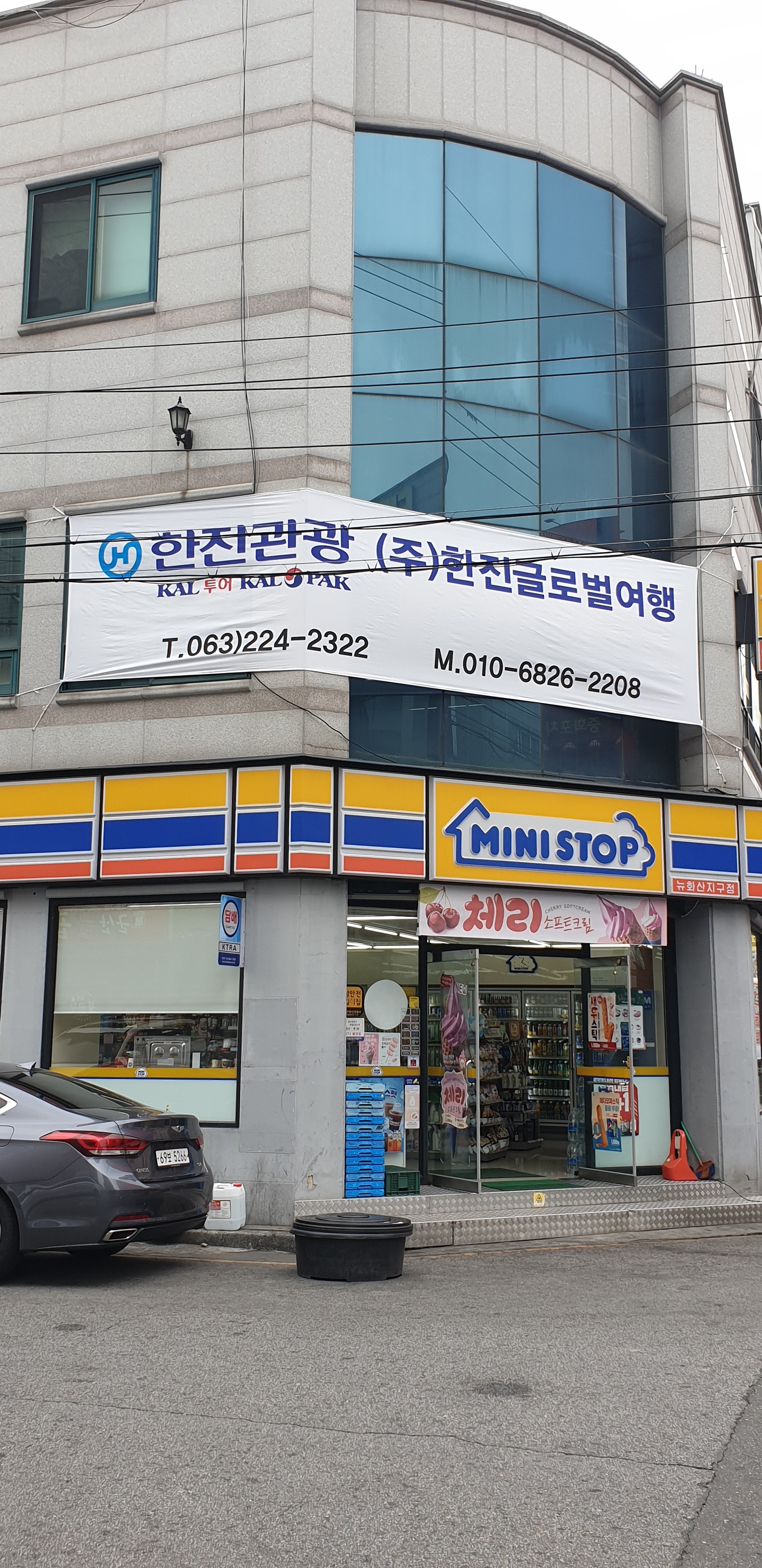 한진글로벌여행 대표 이미지