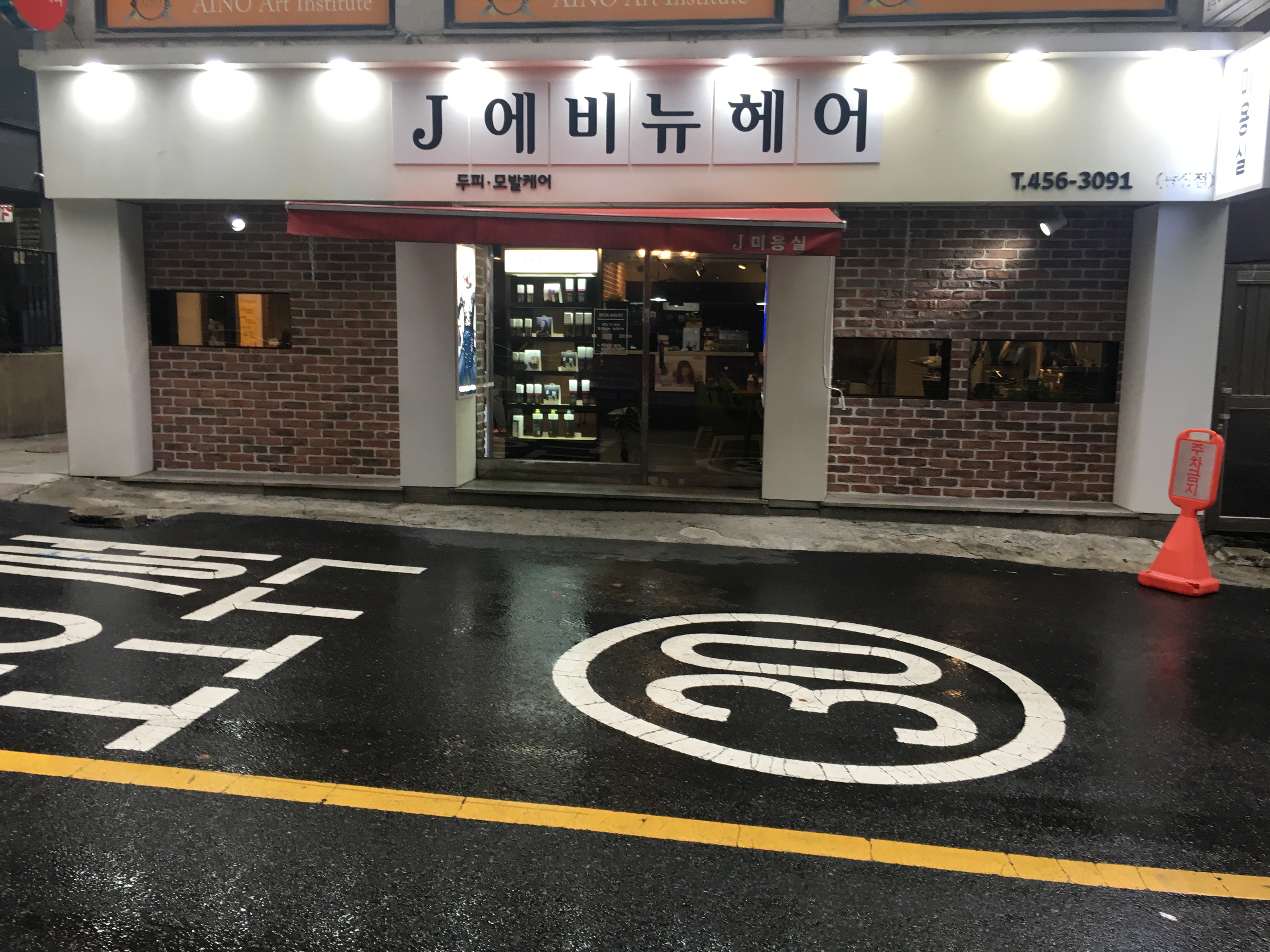 j에비뉴헤어