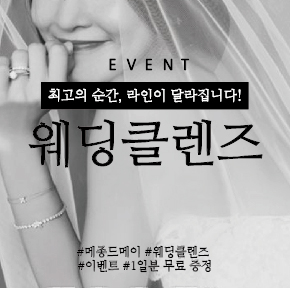 메종드메이